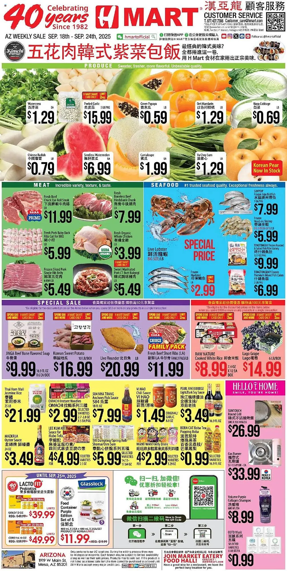Weekly ad Hmart weekly ad from September 18 to September 25 2025 - Page 1