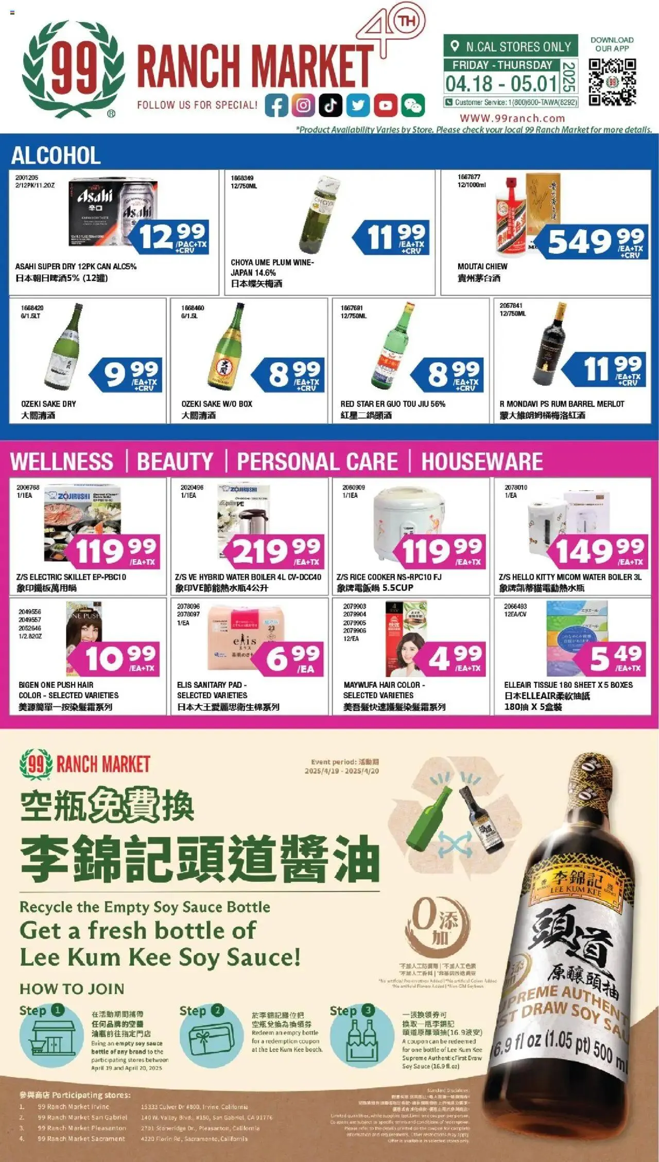 Weekly ad 99 Ranch Market Alcohol from April 18 to April 24 2025 - Page 1