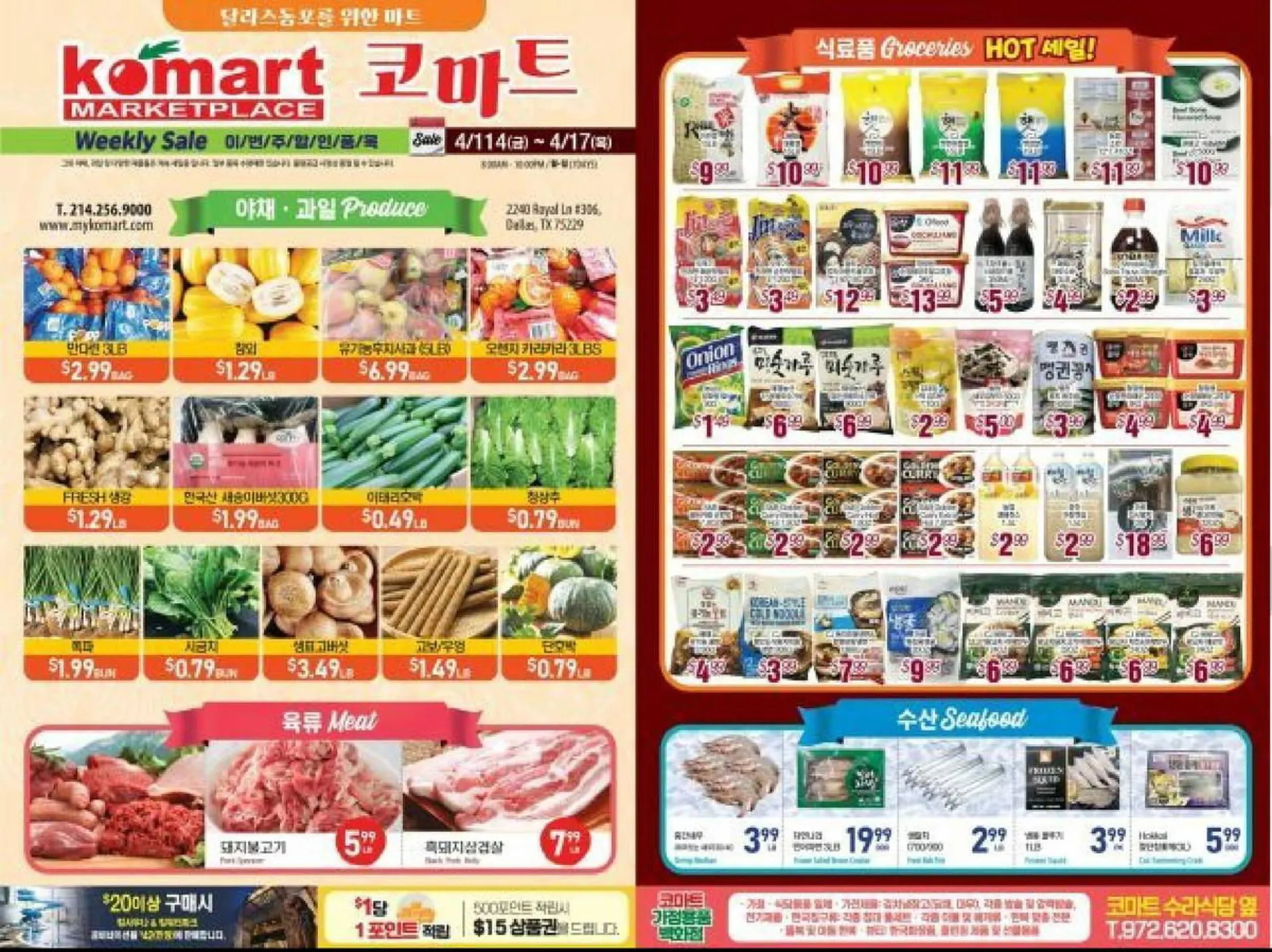 Komart Marketplace Weekly Ad - 1