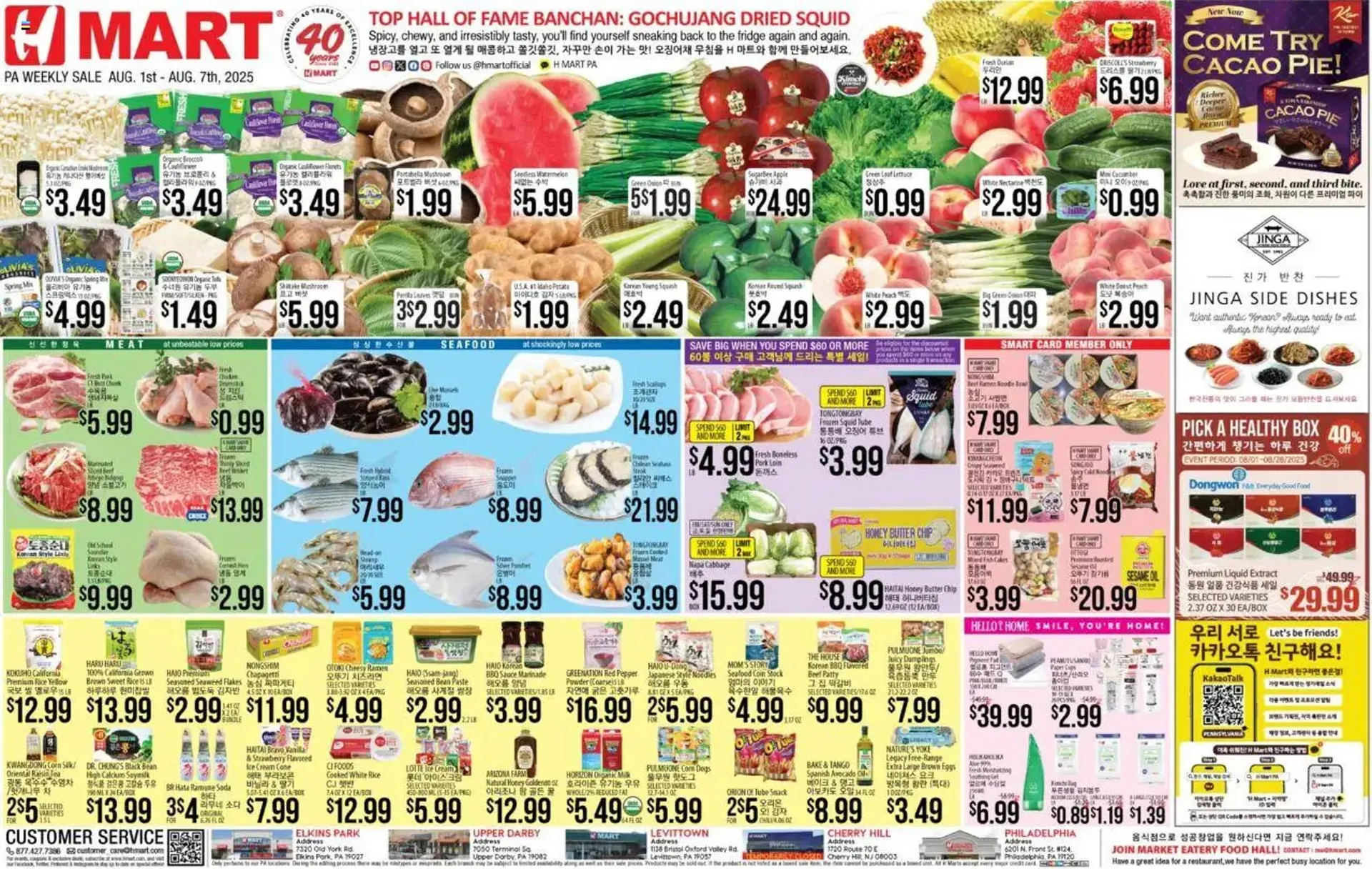 Weekly ad Hmart Weekly Ad from August 1 to August 7 2025 - Page 1