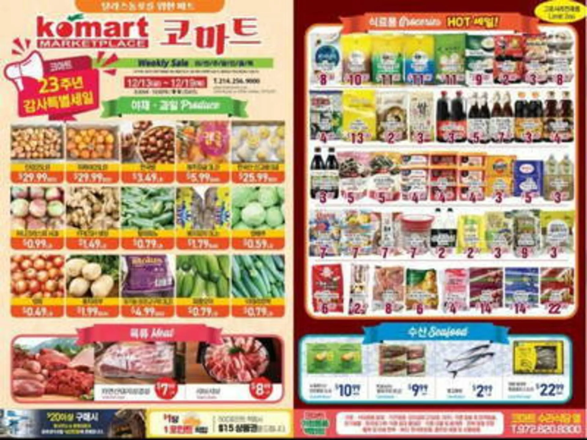 Weekly ad Komart Marketplace Weekly Ad from December 13 to December 19 2024 - Page 1
