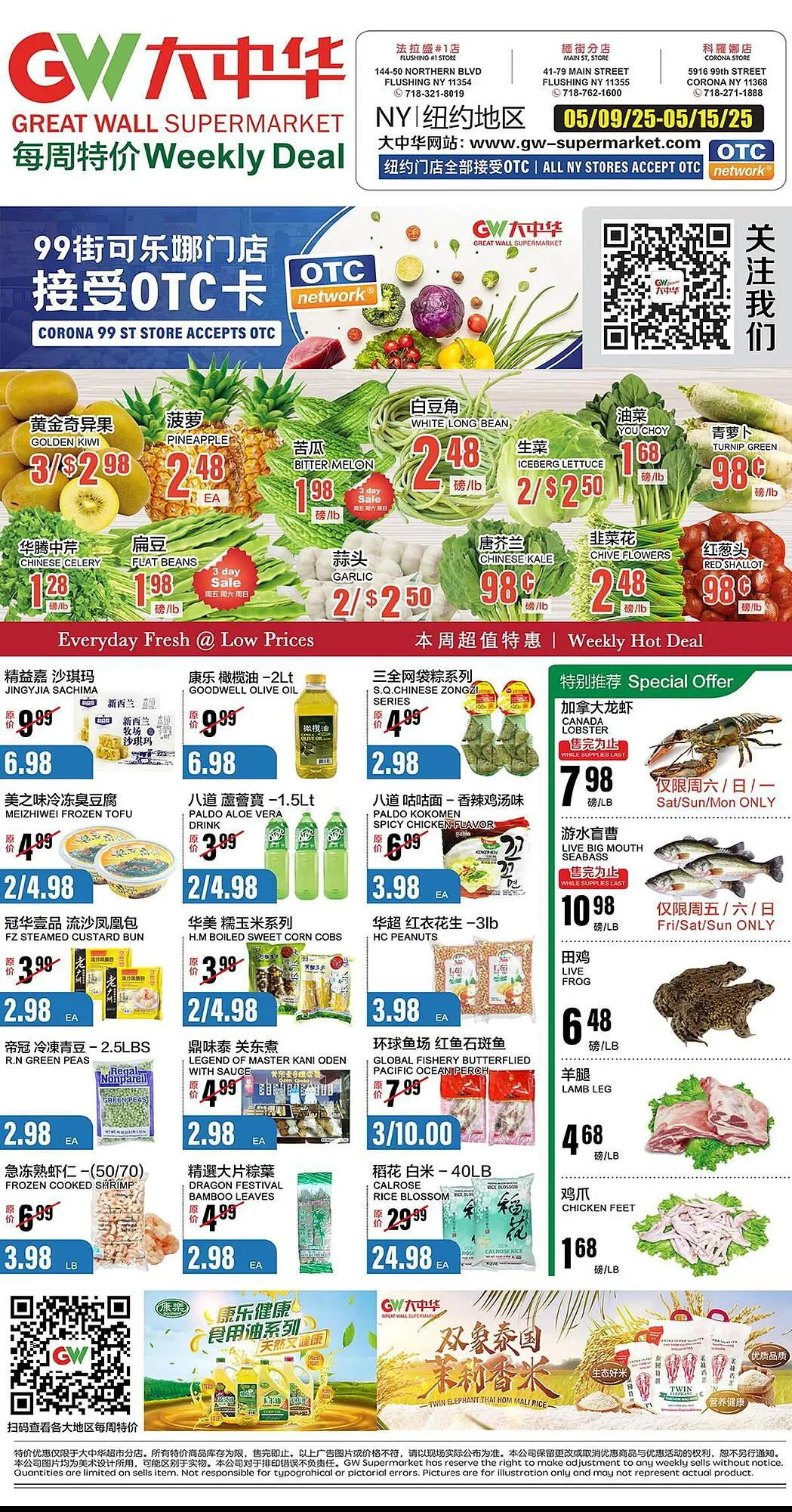 Great Wall Supermarket Weekly Ad - 1