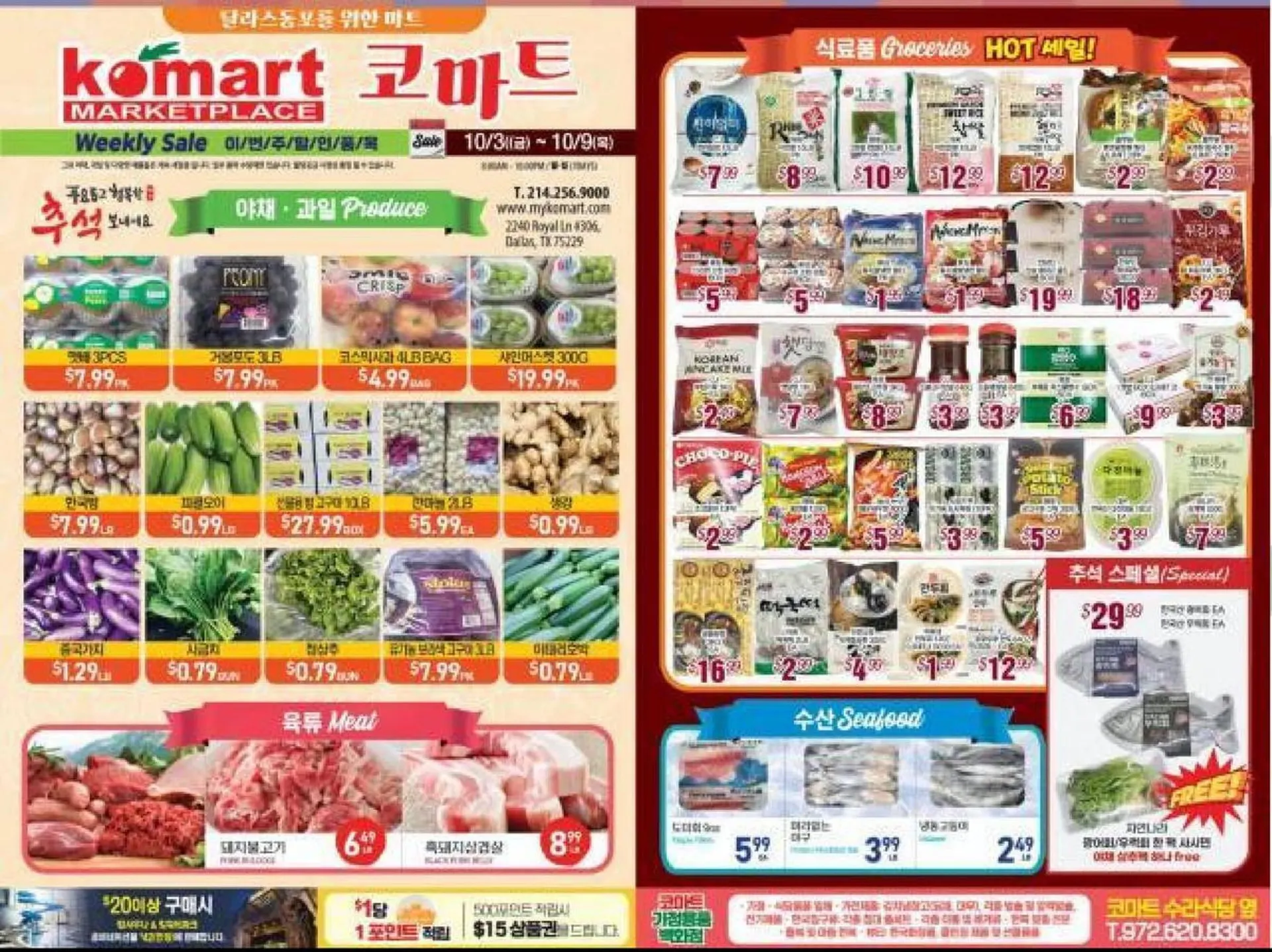 Weekly ad Komart Marketplace weekly ad from October 3 to October 9 2025 - Page 1