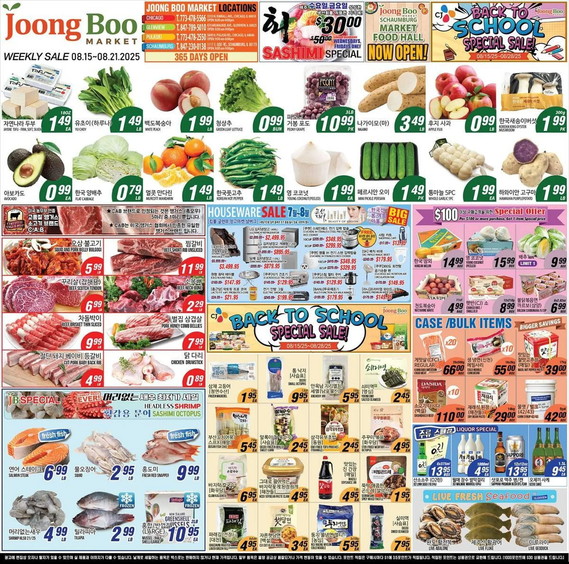 Weekly ad Joong Boo Market Weekly Ad from August 15 to August 21 2025 - Page 1