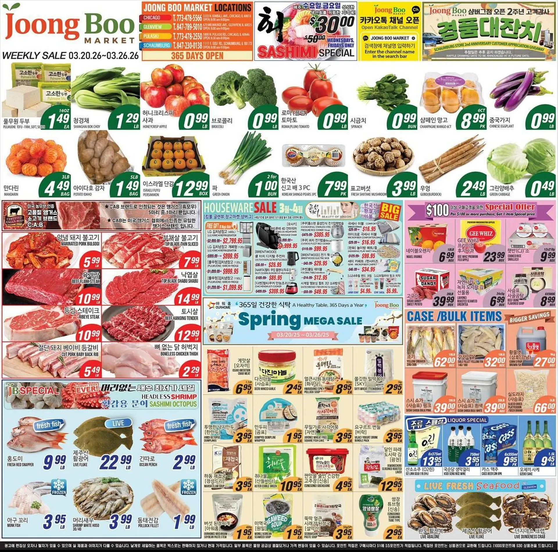 Weekly ad Joong Boo Market weekly ad from March 20 to March 26 2026 - Page 1