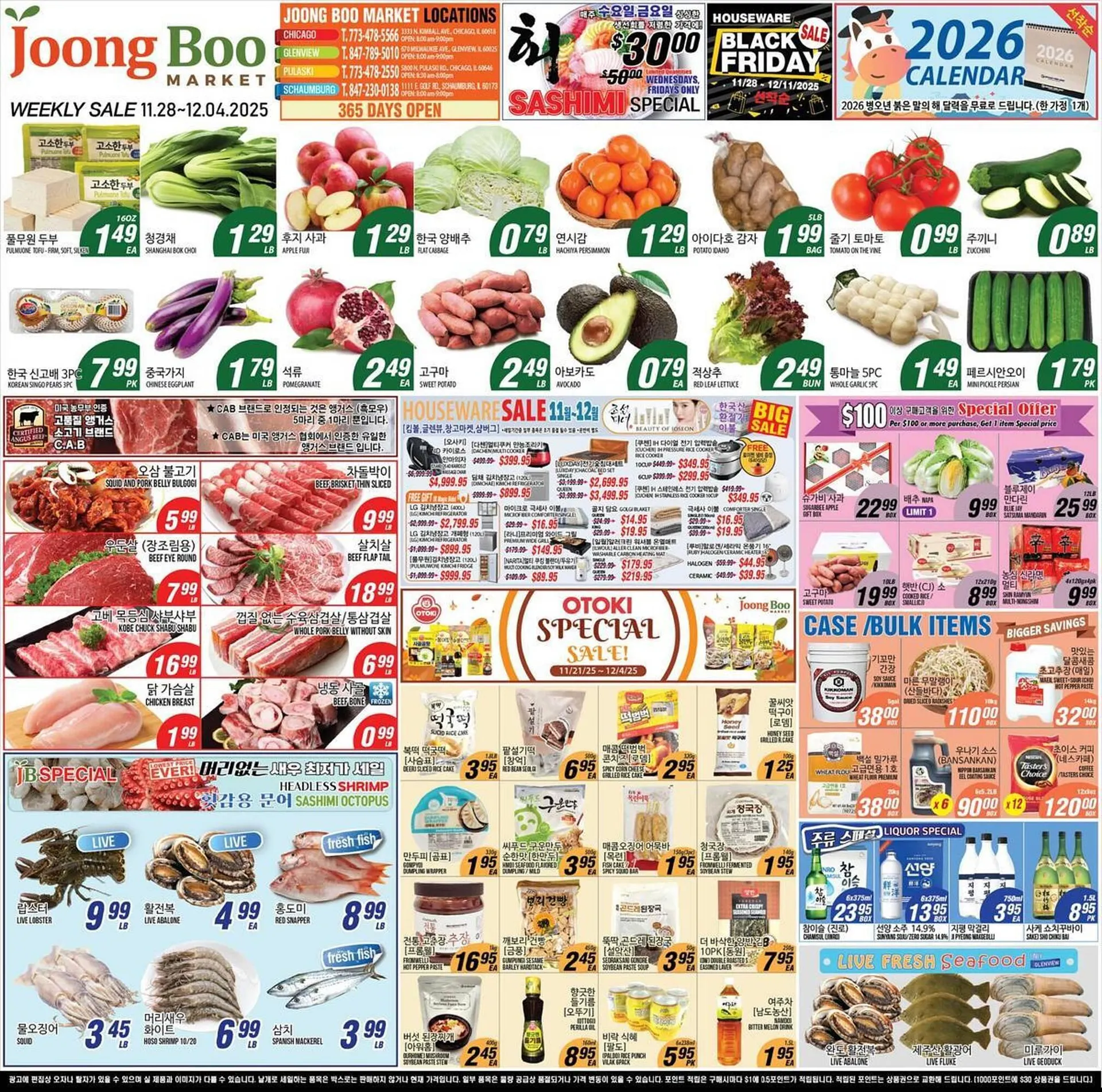 Joong Boo Market weekly ad - 1
