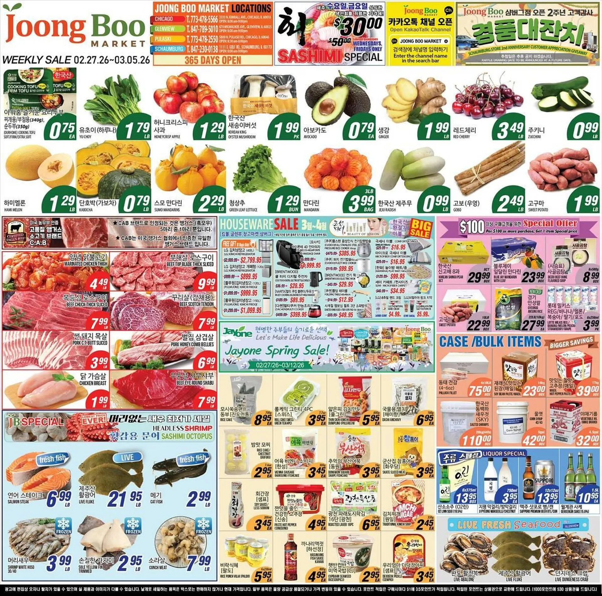 Weekly ad Joong Boo Market weekly ad from February 27 to March 5 2026 - Page 1