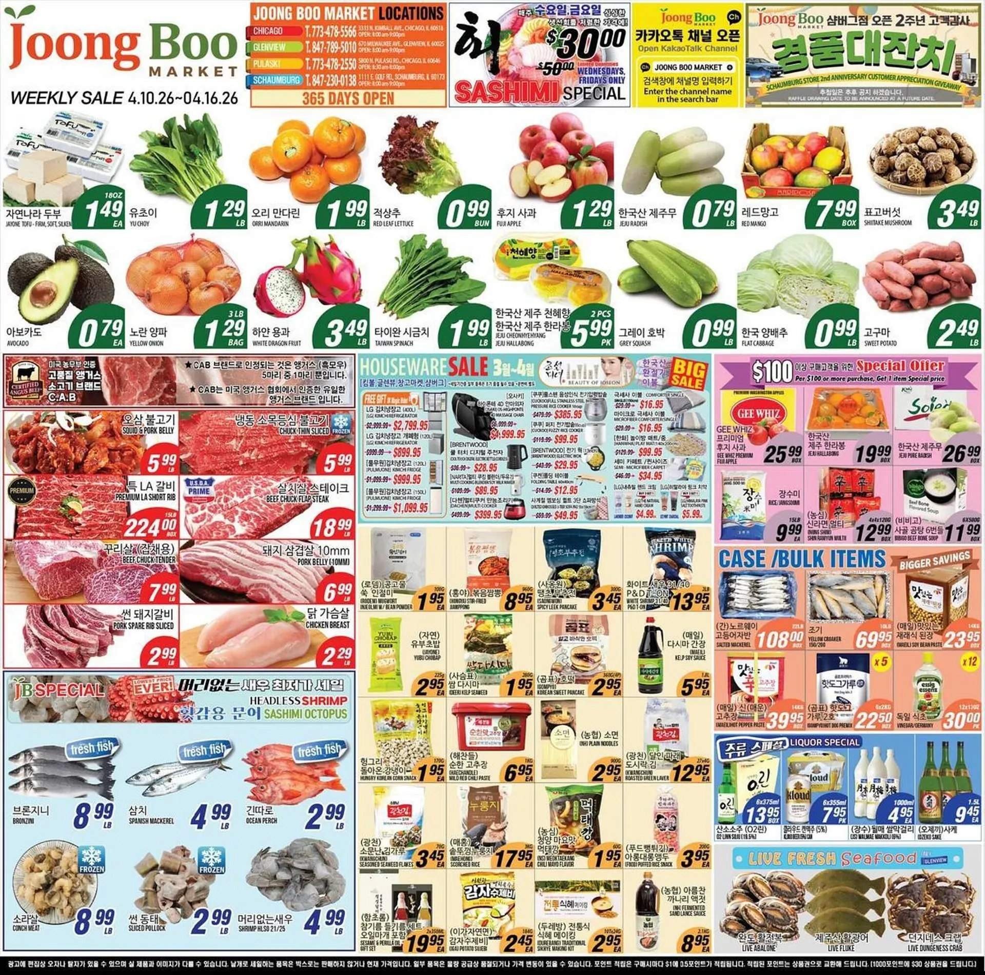 Weekly ad Joong Boo Market weekly ad from April 10 to April 16 2026 - Page 1