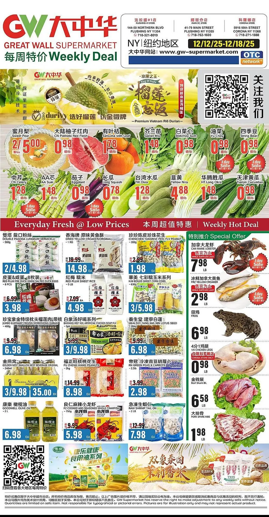 Weekly ad Great Wall Supermarket weekly ad from December 12 to December 18 2025 - Page 1