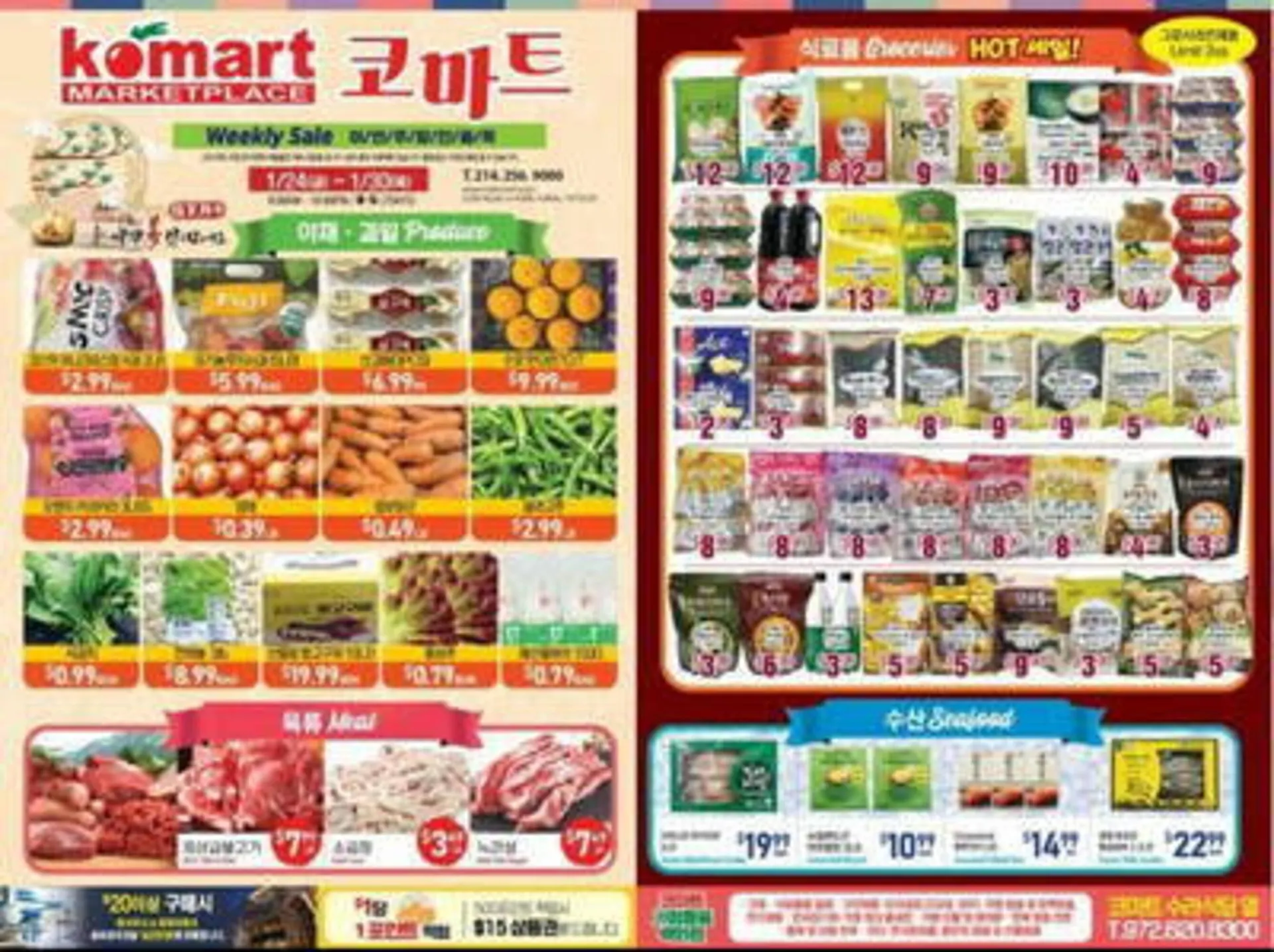 Komart Marketplace Weekly Ad - 1