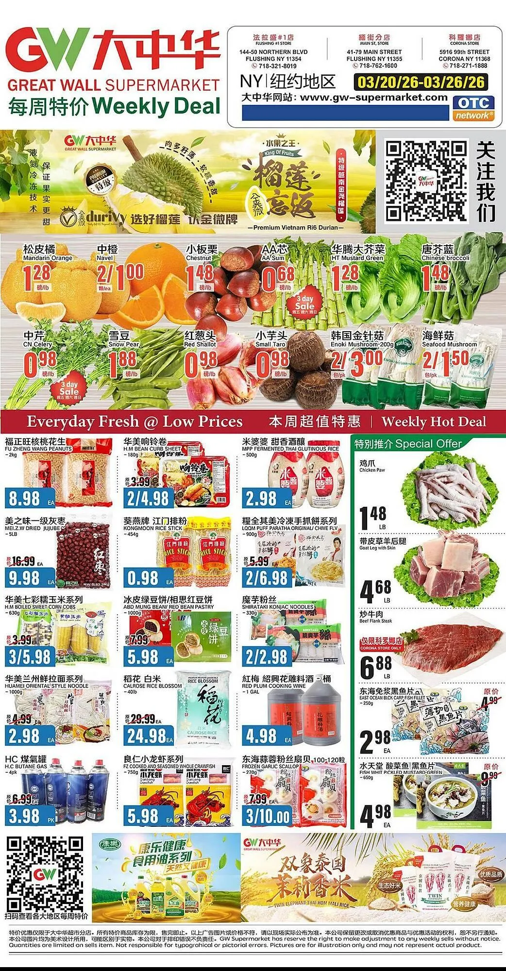 Weekly ad Great Wall Supermarket weekly ad from March 20 to March 26 2026 - Page 1