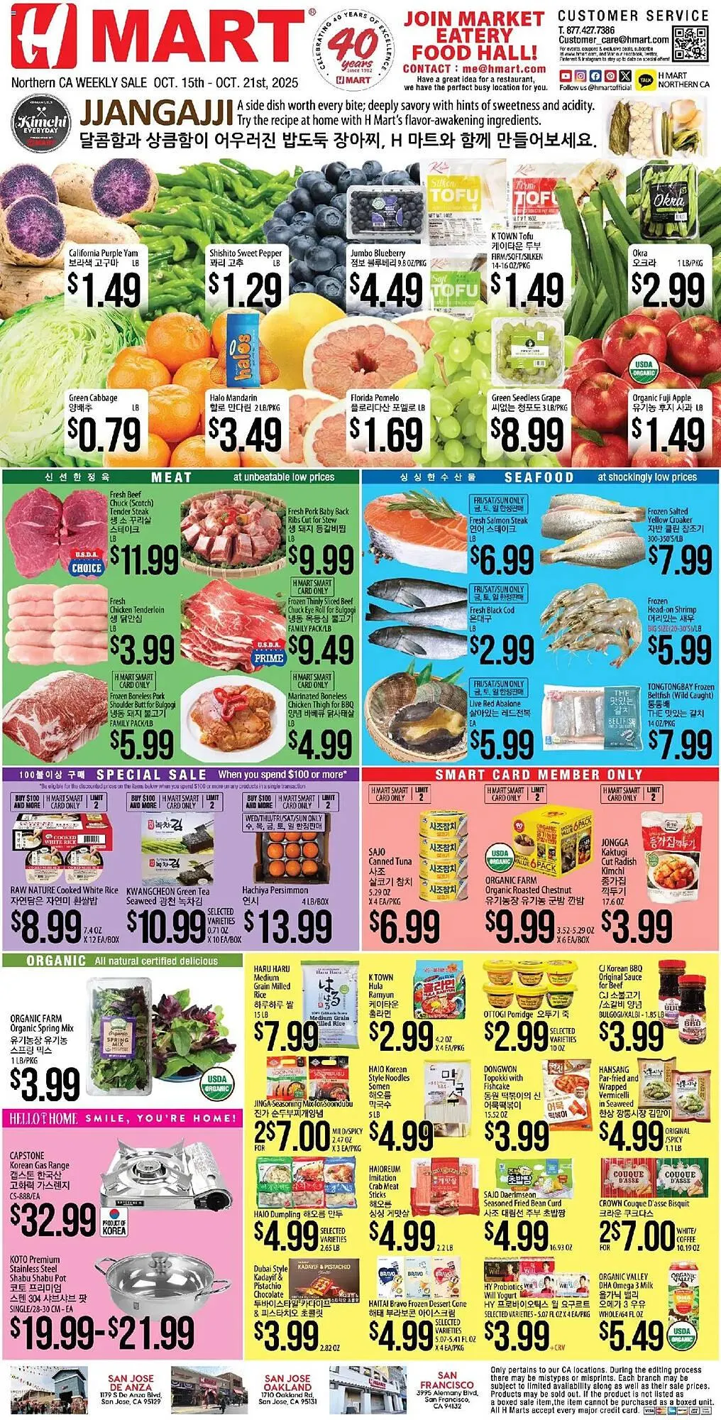 Weekly ad Hmart weekly ad from October 15 to October 21 2025 - Page 1
