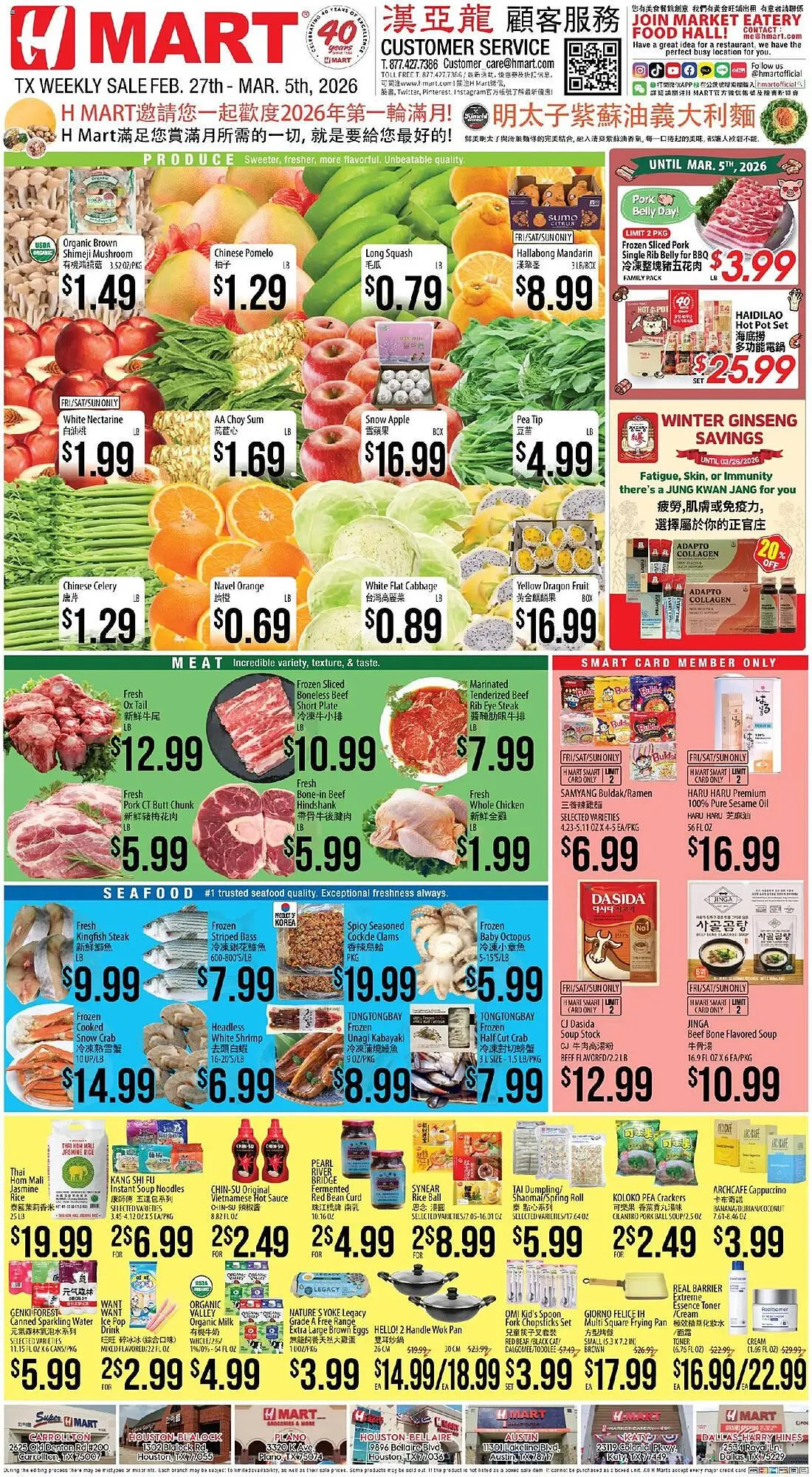 Weekly ad Hmart weekly ad from February 27 to March 5 2026 - Page 1