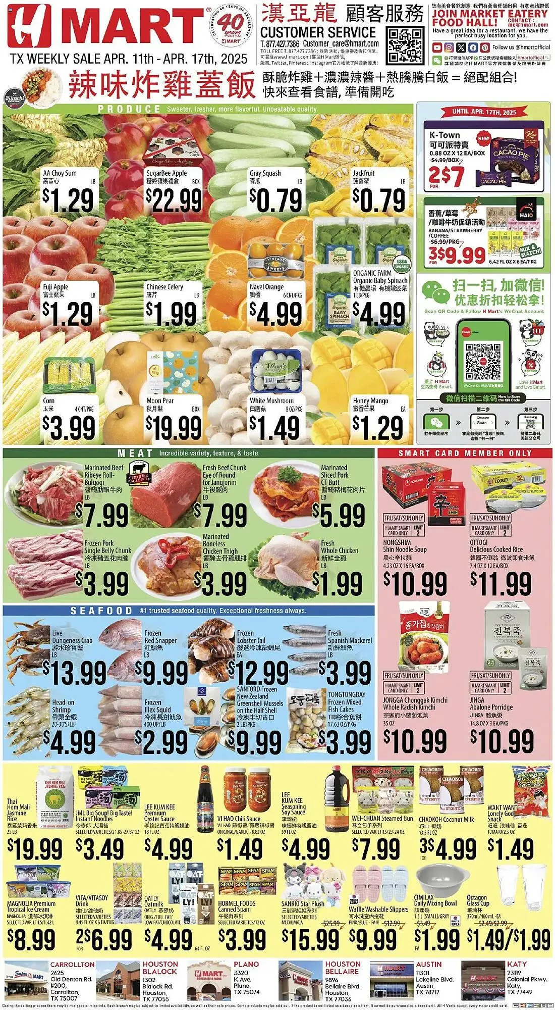 Weekly ad Hmart Weekly Ad from April 11 to April 17 2025 - Page 1