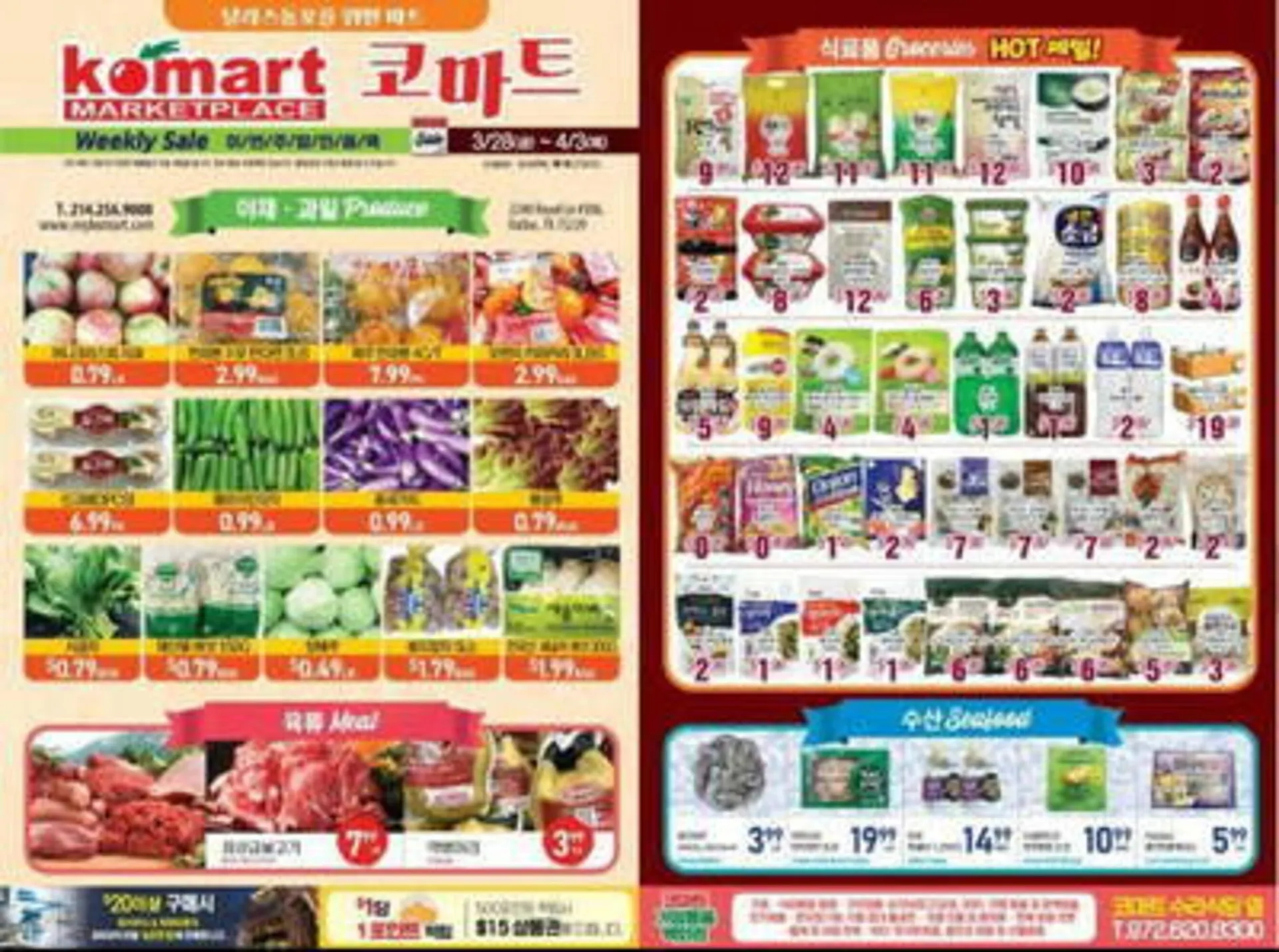 Komart Marketplace Weekly Ad - 1