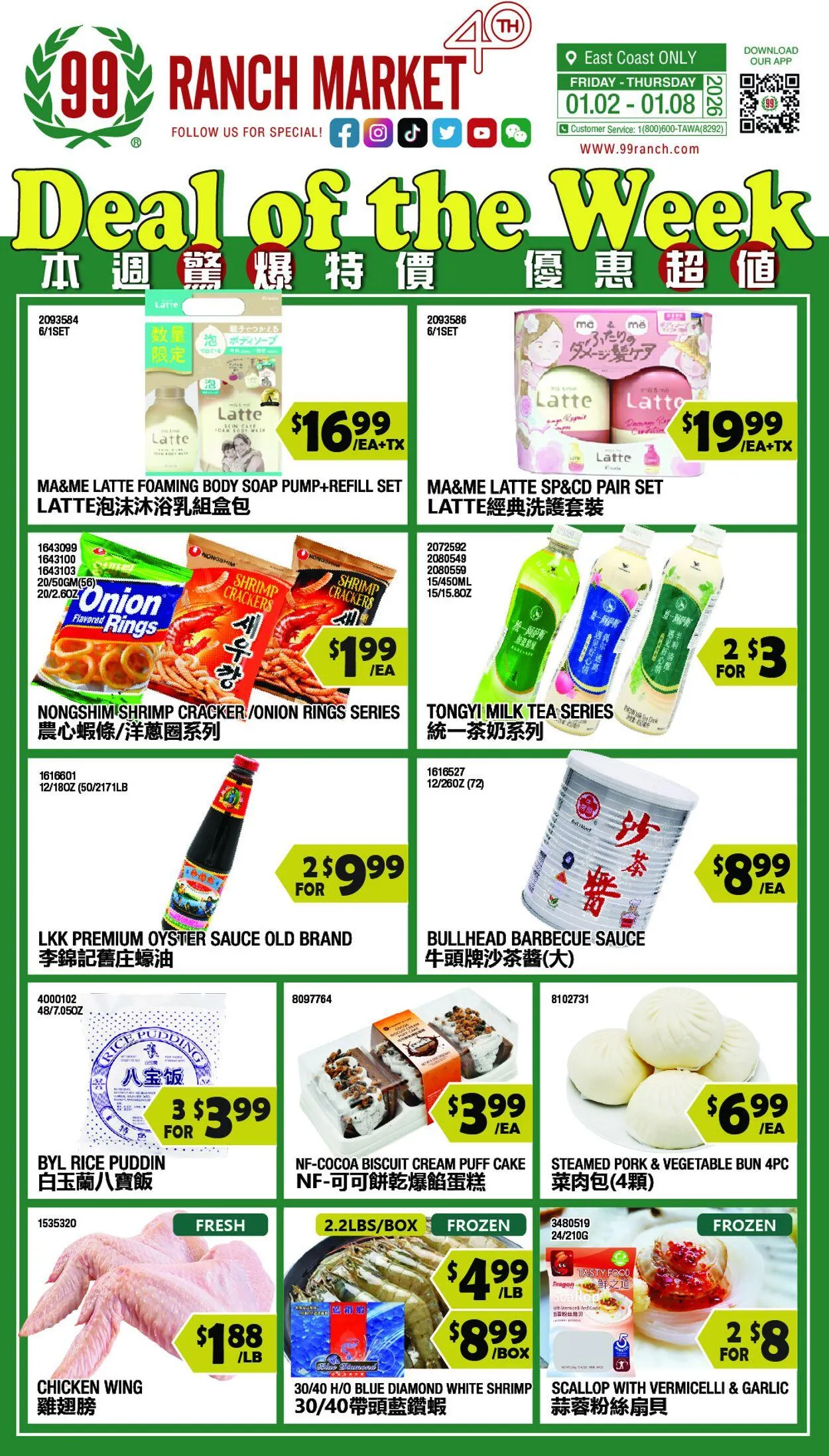 99 Ranch Market - 99 Fresh - 1