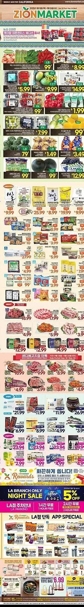 Weekly ad Zion Market weekly ad from September 18 to September 24 2025 - Page 2