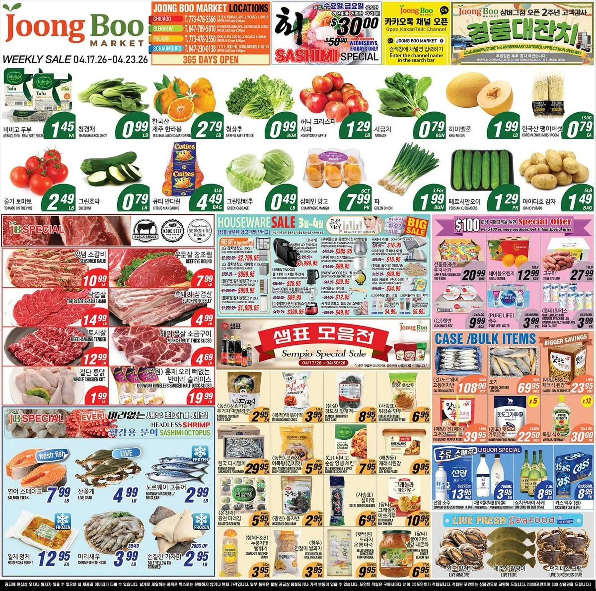 Weekly ad Joong Boo Market weekly ad from April 17 to April 23 2026 - Page 1