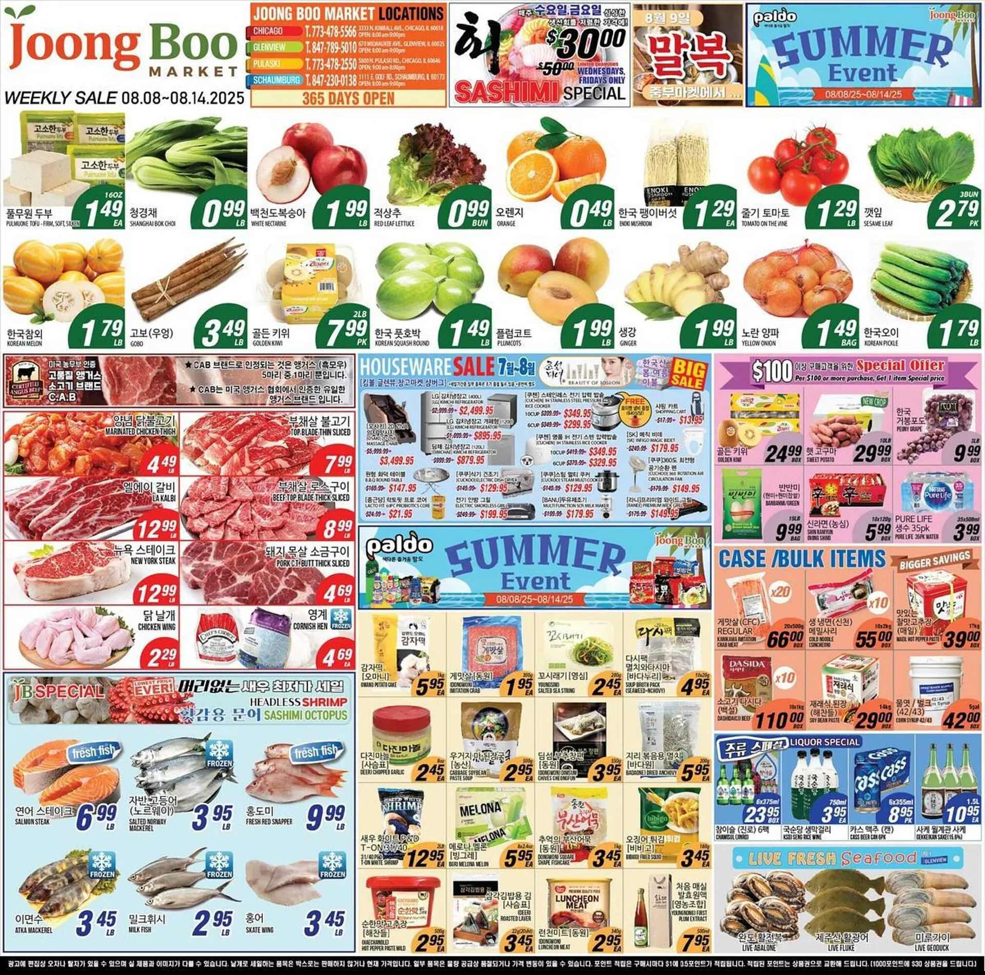 Weekly ad Joong Boo Market Weekly Ad from August 8 to August 14 2025 - Page 1