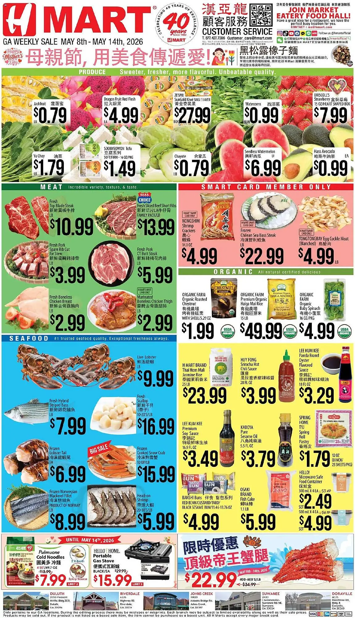 Weekly ad Hmart weekly ad from May 8 to May 14 2026 - Page 1