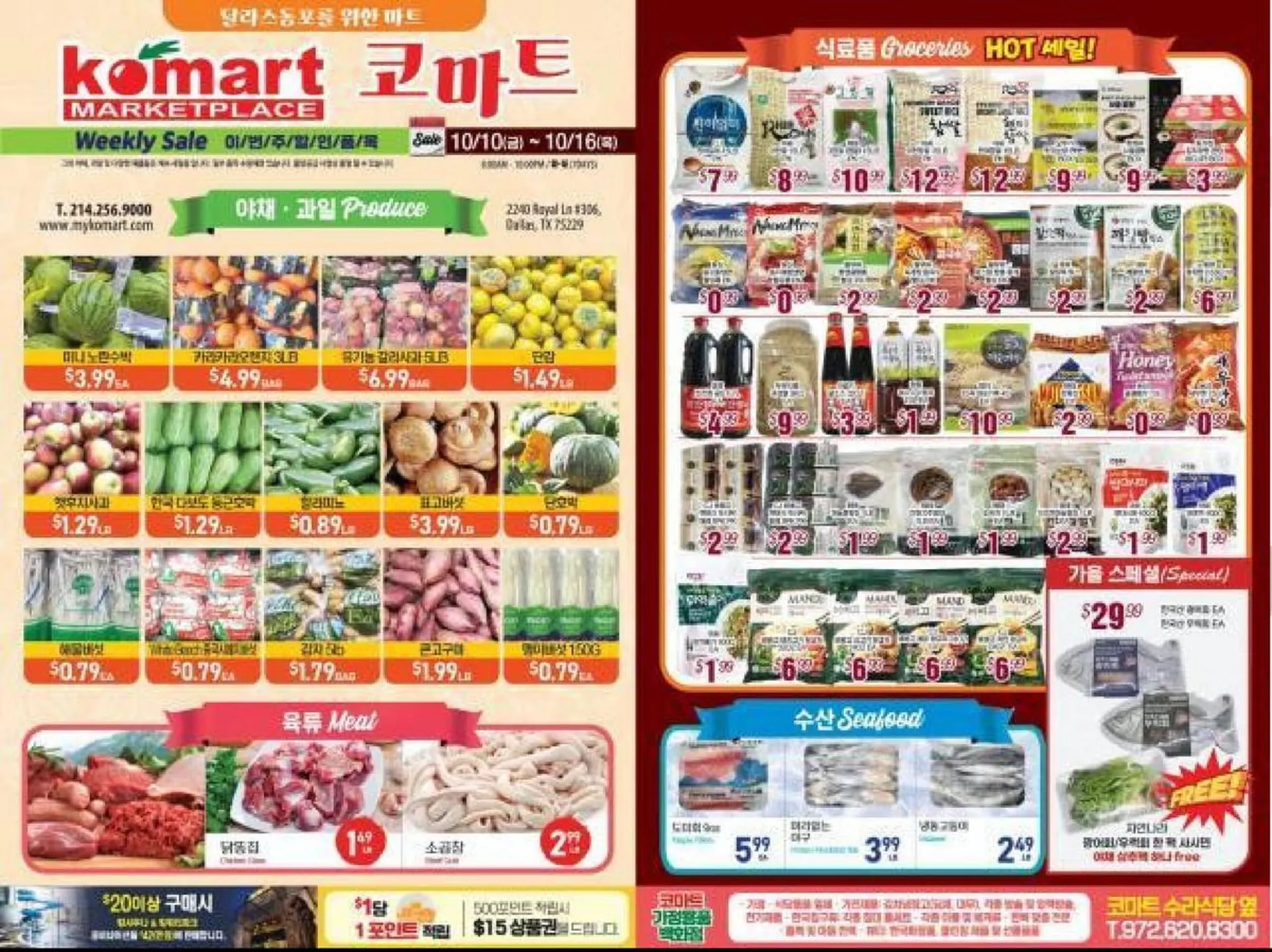 Weekly ad Komart Marketplace weekly ad from October 10 to October 16 2025 - Page 1