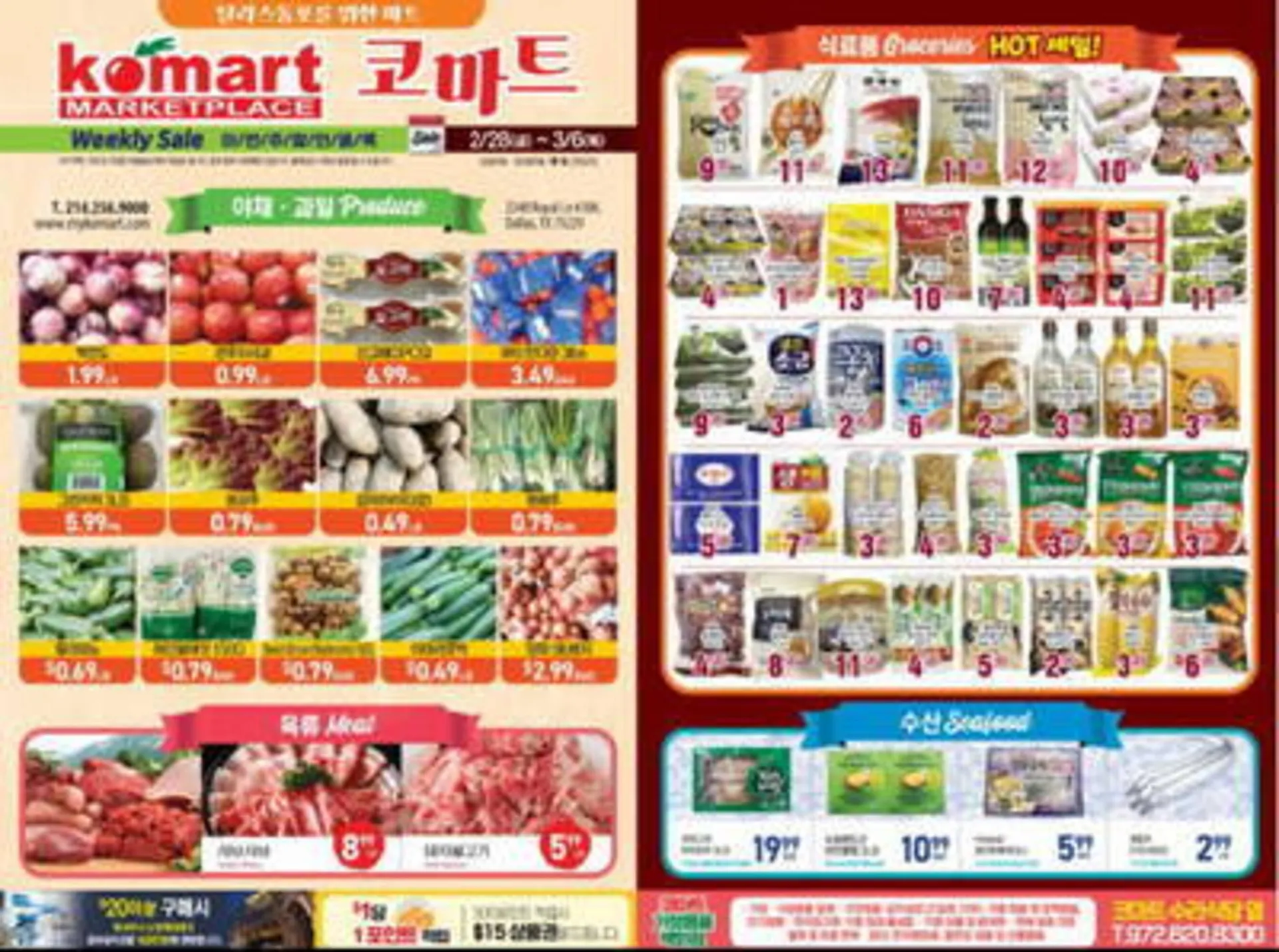 Komart Marketplace Weekly Ad - 1