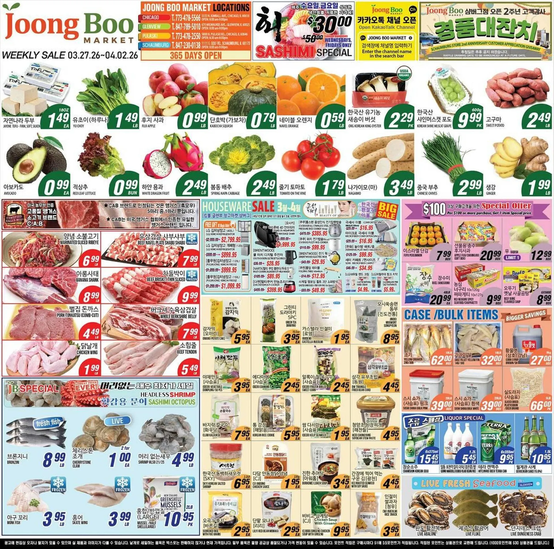 Weekly ad Joong Boo Market weekly ad from March 27 to April 2 2026 - Page 1