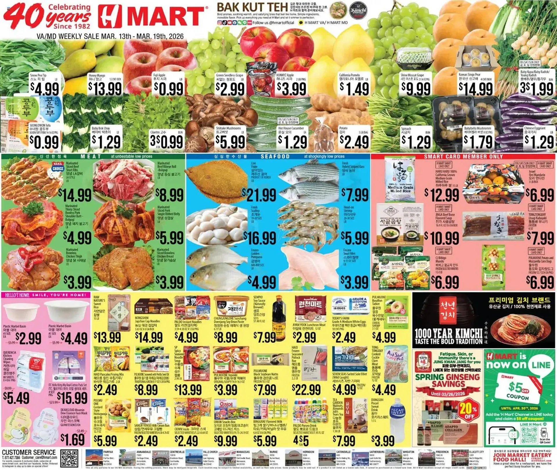 Weekly ad Hmart weekly ad from March 13 to March 19 2026 - Page 1