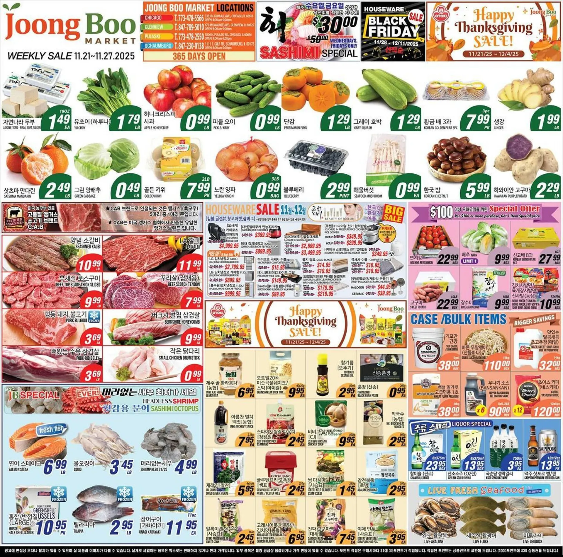 Weekly ad Joong Boo Market weekly ad from November 21 to November 27 2025 - Page 1