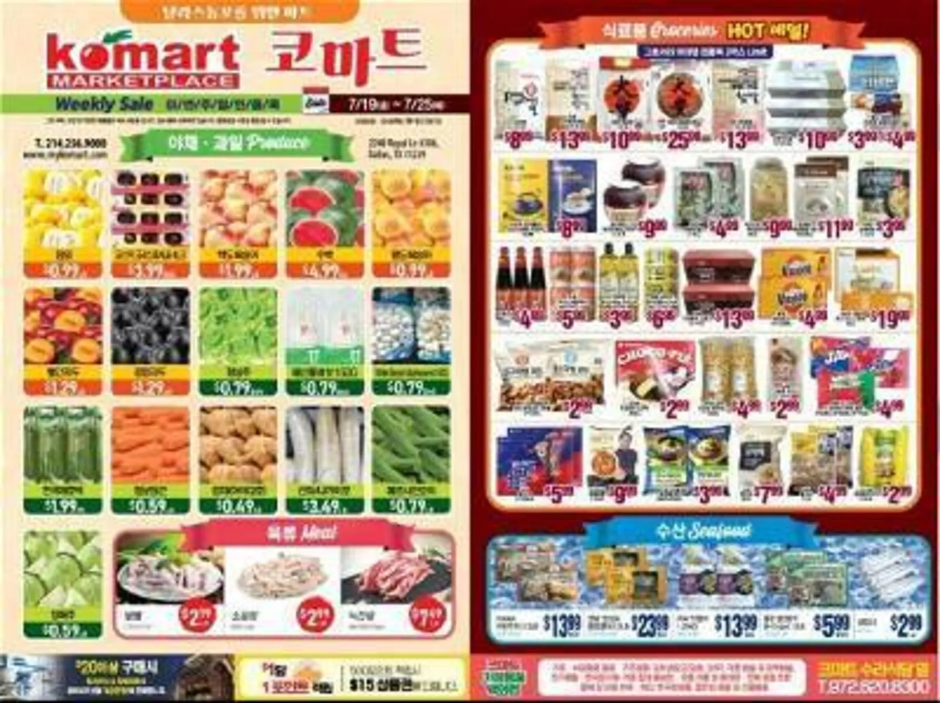 Weekly ad Komart Marketplace Weekly Ad from July 19 to July 25 2024 - Page 1