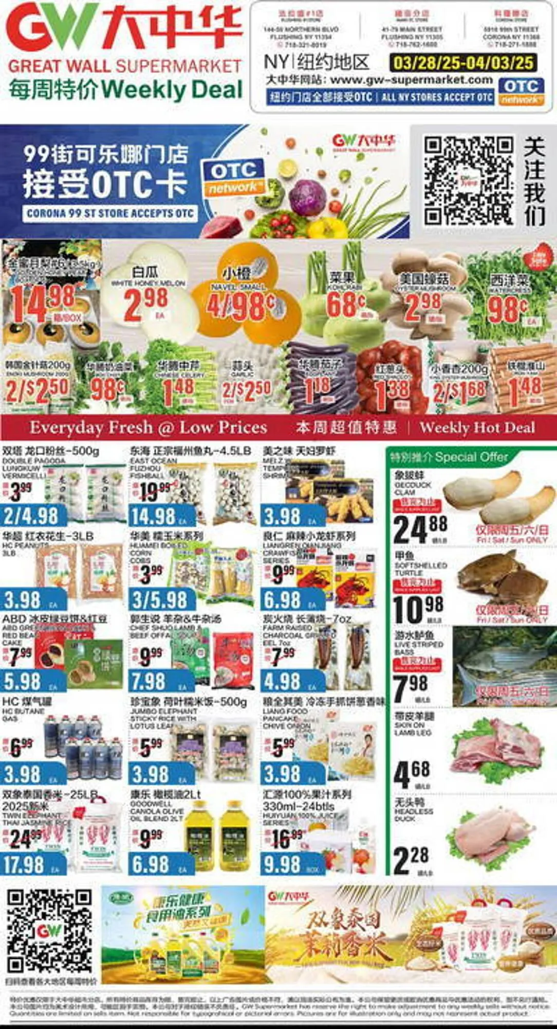Weekly ad Great Wall Supermarket Weekly Ad from March 28 to April 3 2025 - Page 1