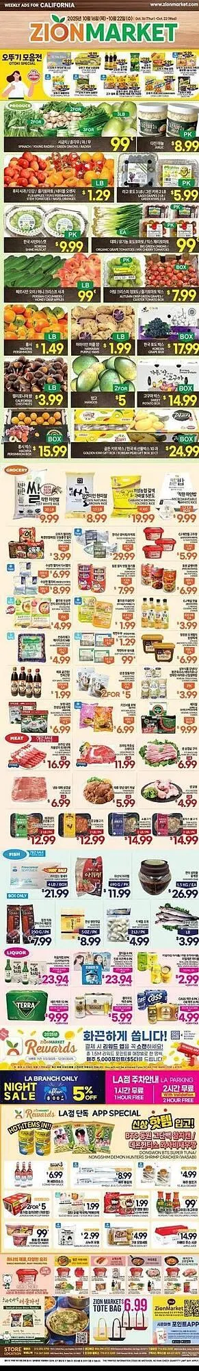 Zion Market weekly ad - 1