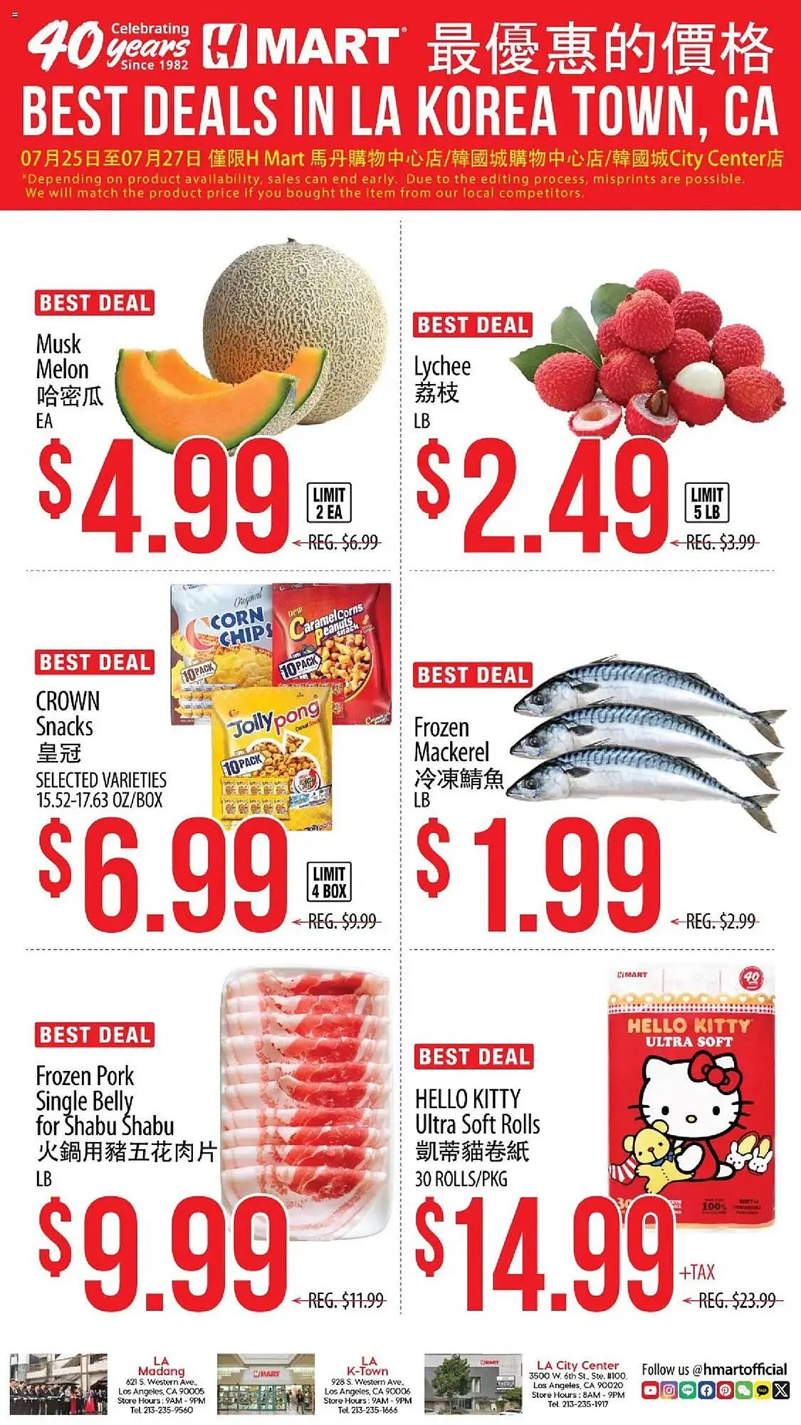 Weekly ad Hmart Weekly Ad from July 30 to August 6 2025 - Page 1