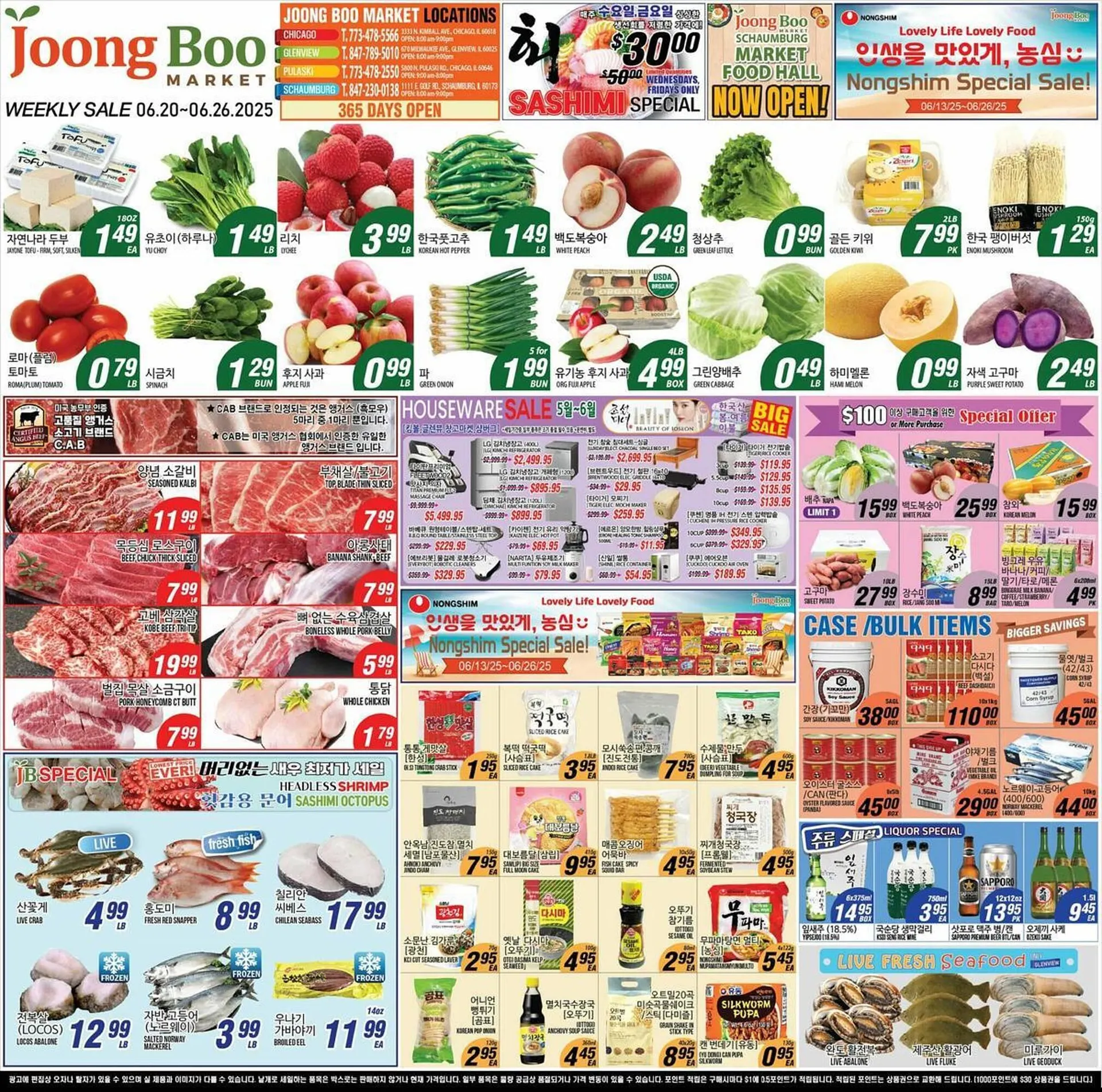 Joong Boo Market Weekly Ad - 1
