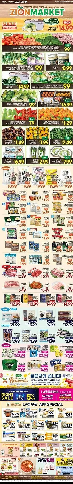 Weekly ad Zion Market weekly ad from October 30 to November 5 2025 - Page 1