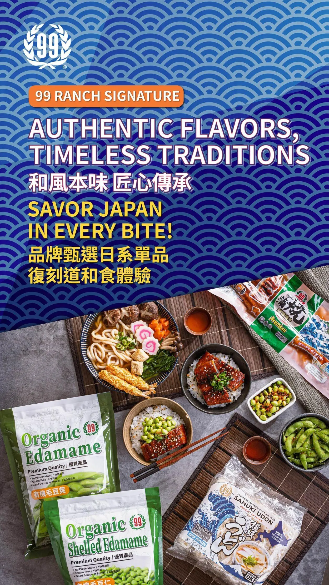 Weekly ad 99 Ranch Market - 99 Fresh from April 11 to April 18 2025 - Page 1