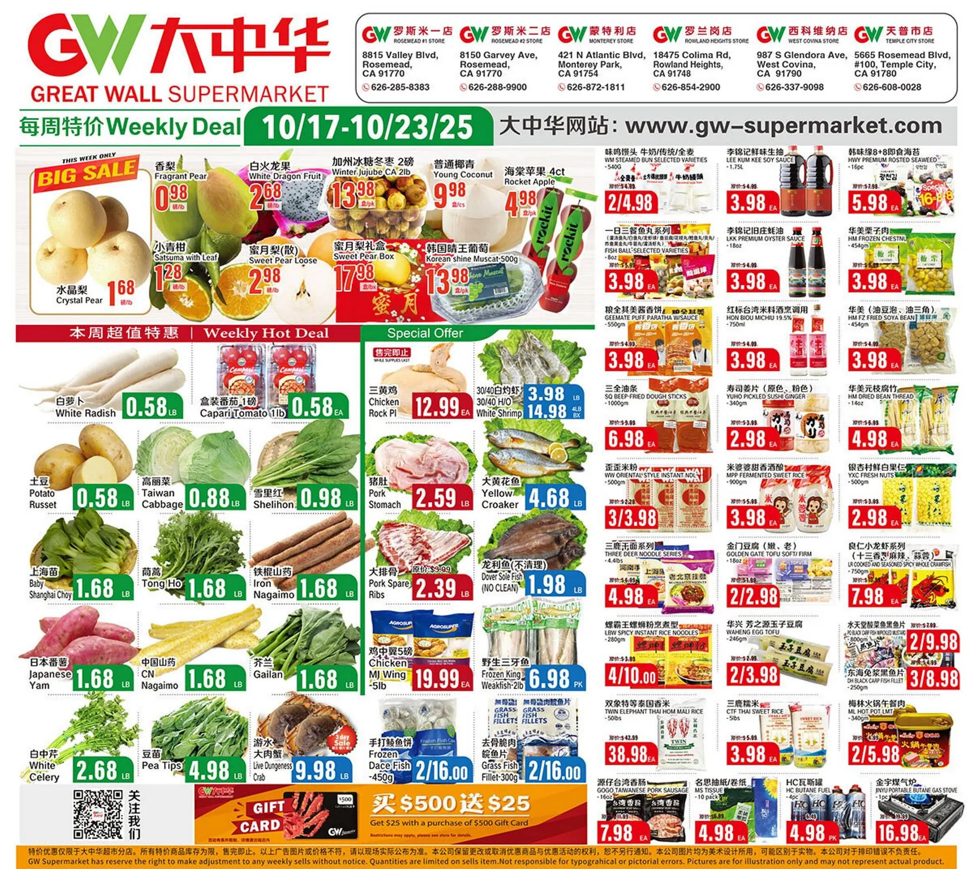 Weekly ad Great Wall Supermarket weekly ad from October 17 to October 23 2025 - Page 1