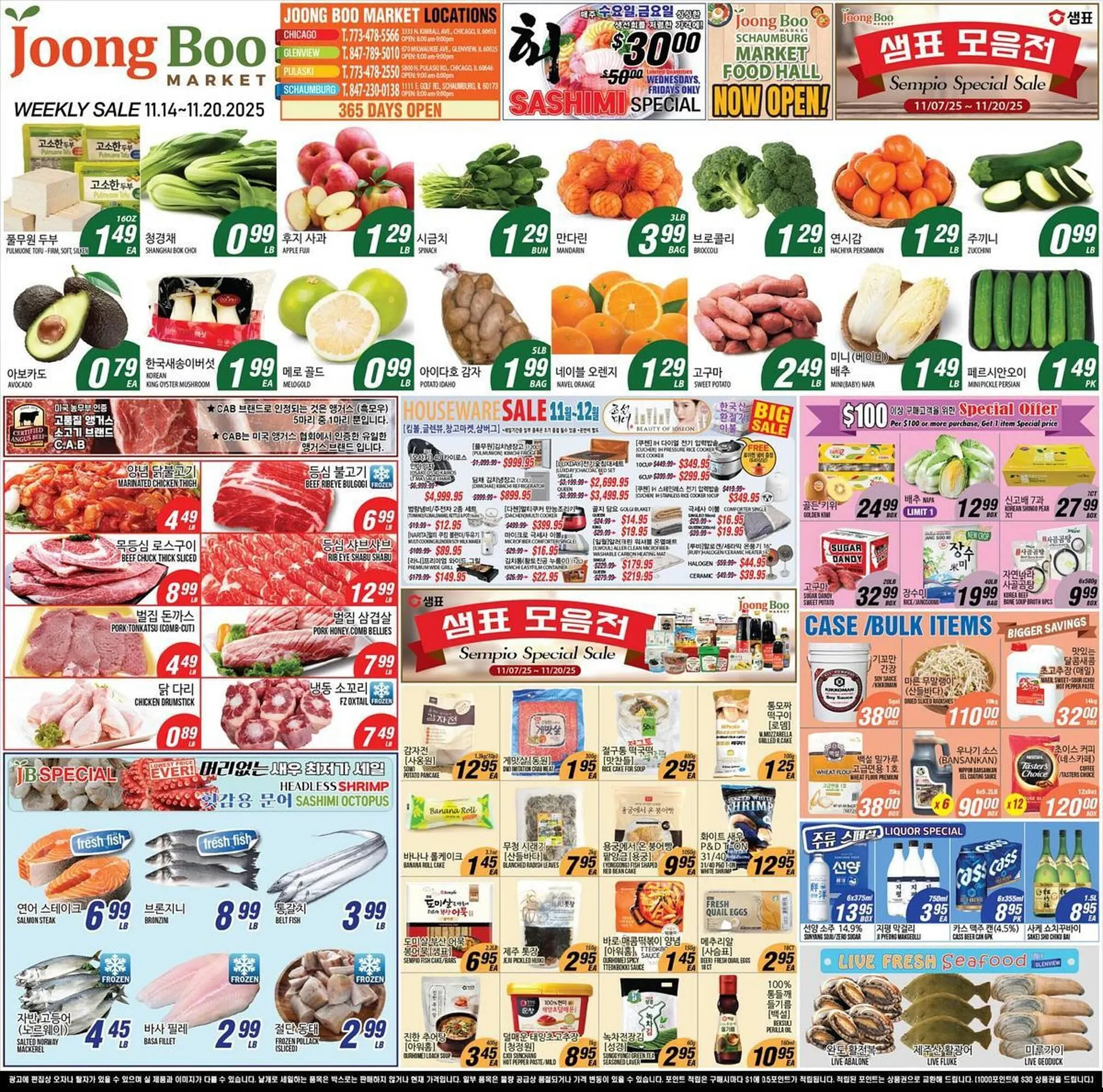 Weekly ad Joong Boo Market weekly ad from November 14 to November 20 2025 - Page 1