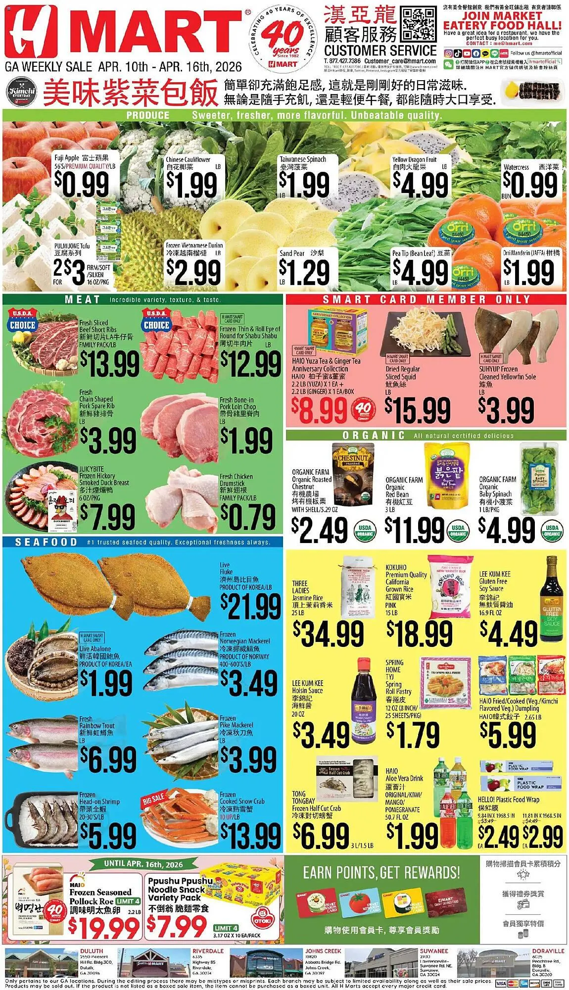 Weekly ad Hmart weekly ad from April 10 to April 16 2026 - Page 1