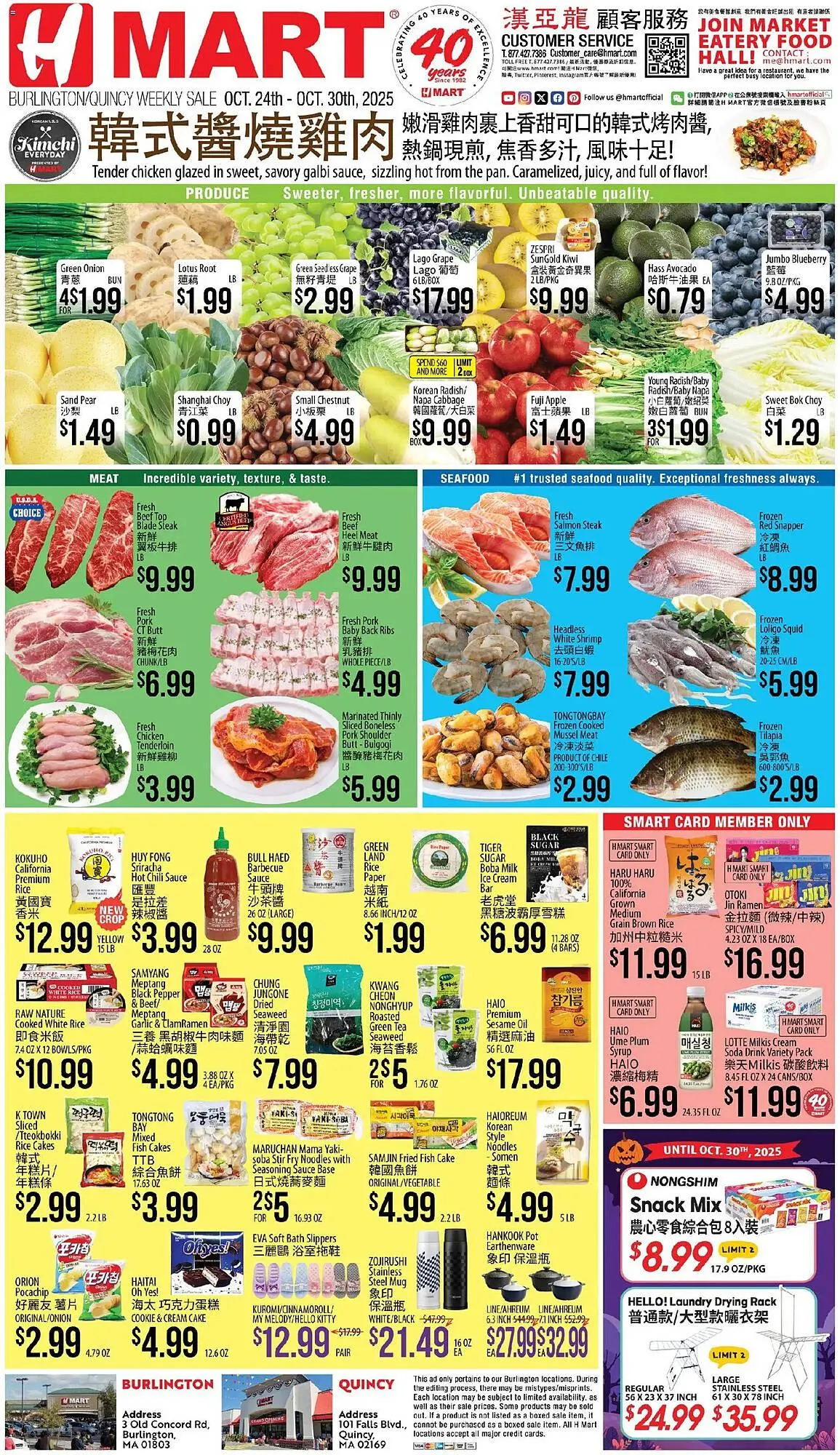 Hmart weekly ad - 1