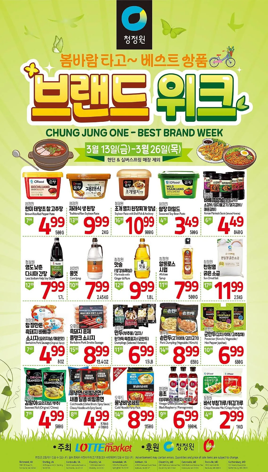 Weekly ad Lotte Plaza Market weekly ad from March 13 to March 26 2026 - Page 1