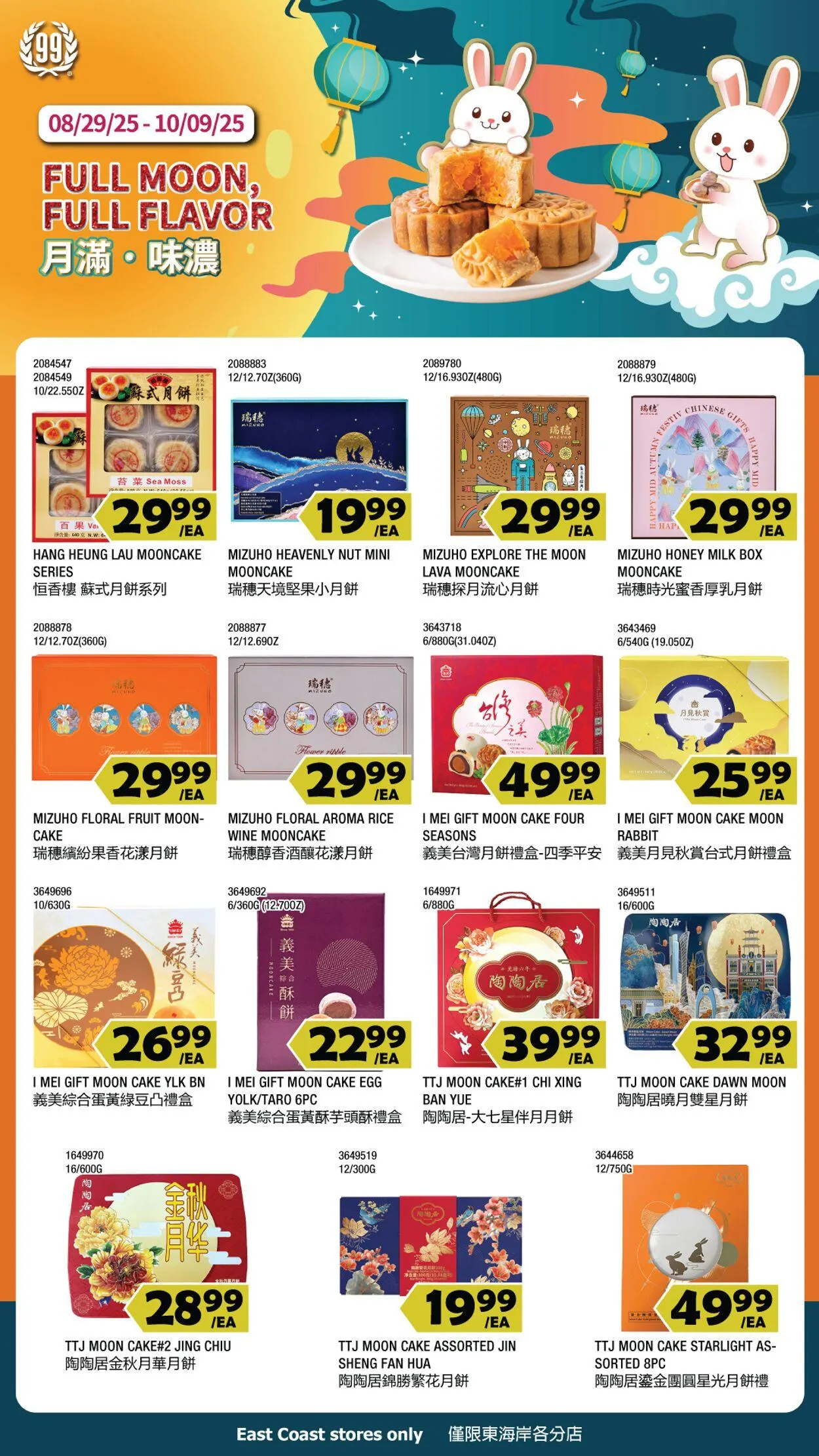 Weekly ad 99 Ranch Market - 99 Fresh from August 29 to December 5 2025 - Page 1
