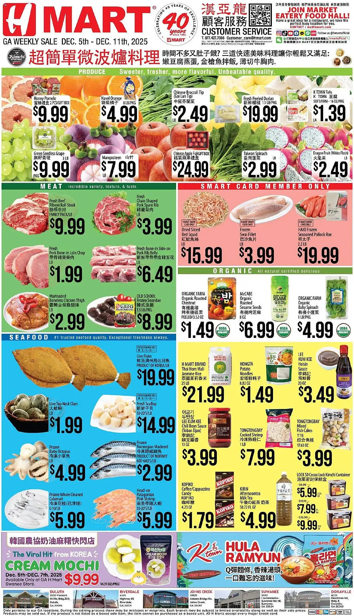 Weekly ad Hmart weekly ad from December 5 to December 11 2025 - Page 1