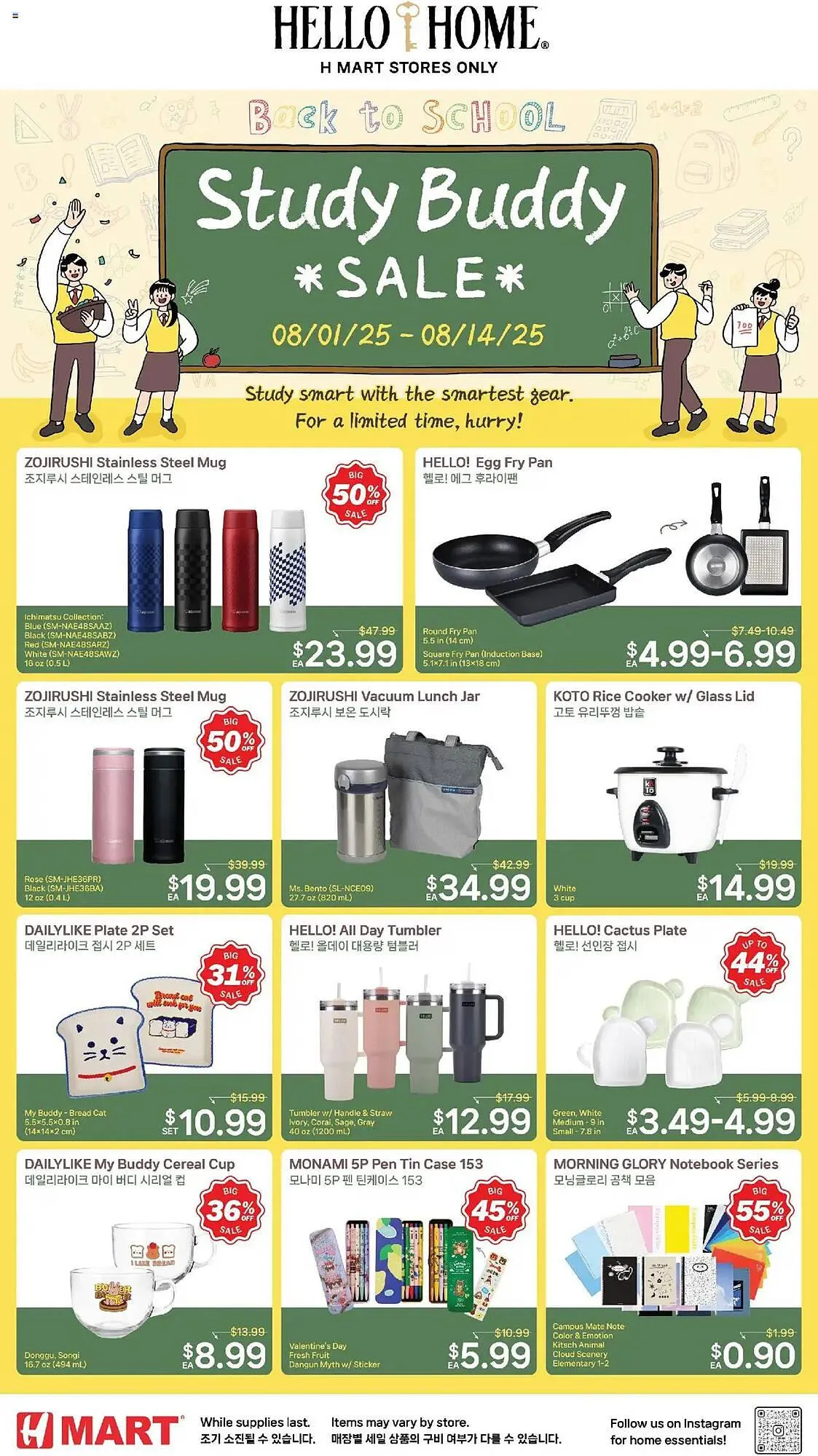 Weekly ad Hmart Weekly Ad from August 8 to August 15 2025 - Page 1