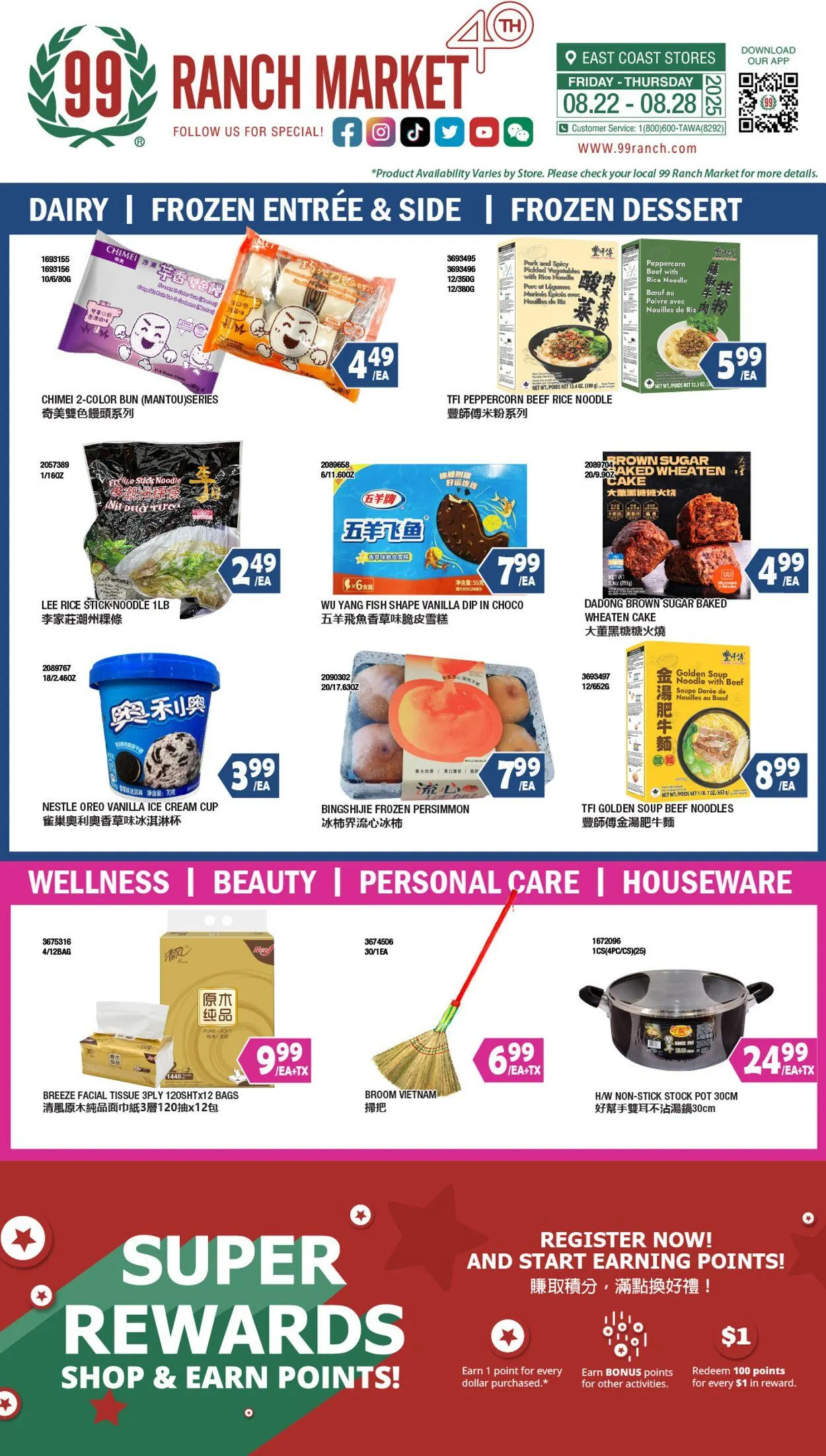 99 Ranch Market - 99 Fresh - 1