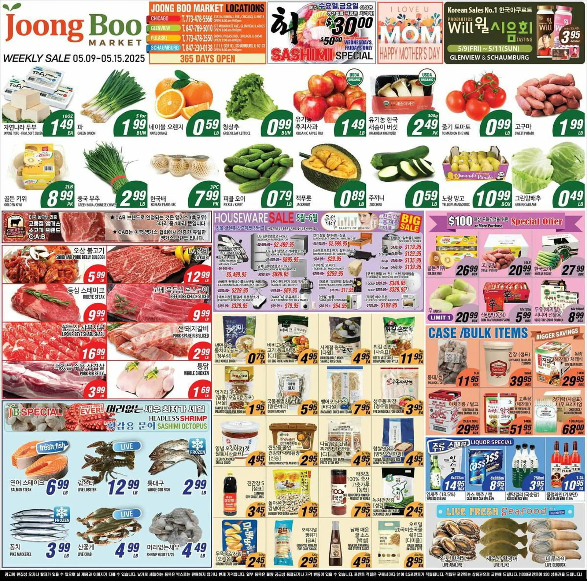 Weekly ad Joong Boo Market Weekly Ad from May 9 to May 15 2025 - Page 1