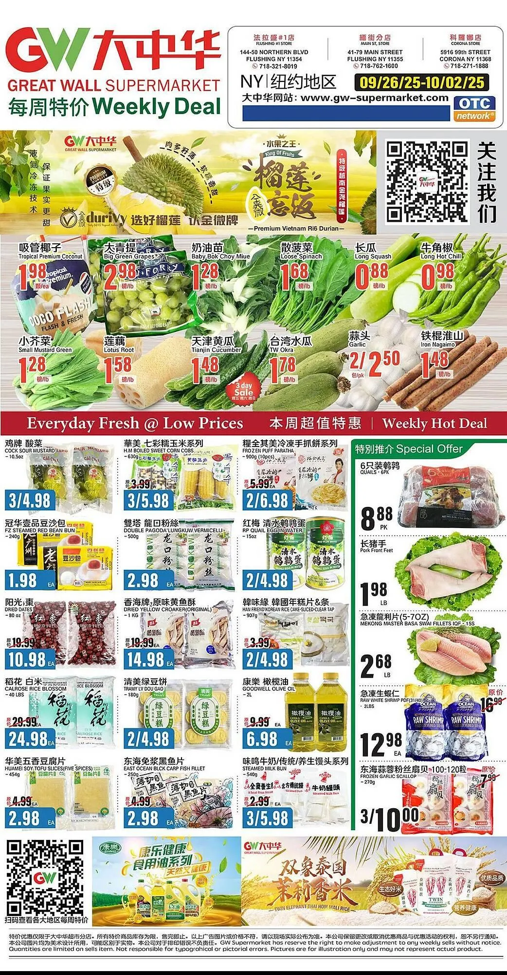 Weekly ad Great Wall Supermarket weekly ad from September 26 to October 2 2025 - Page 1