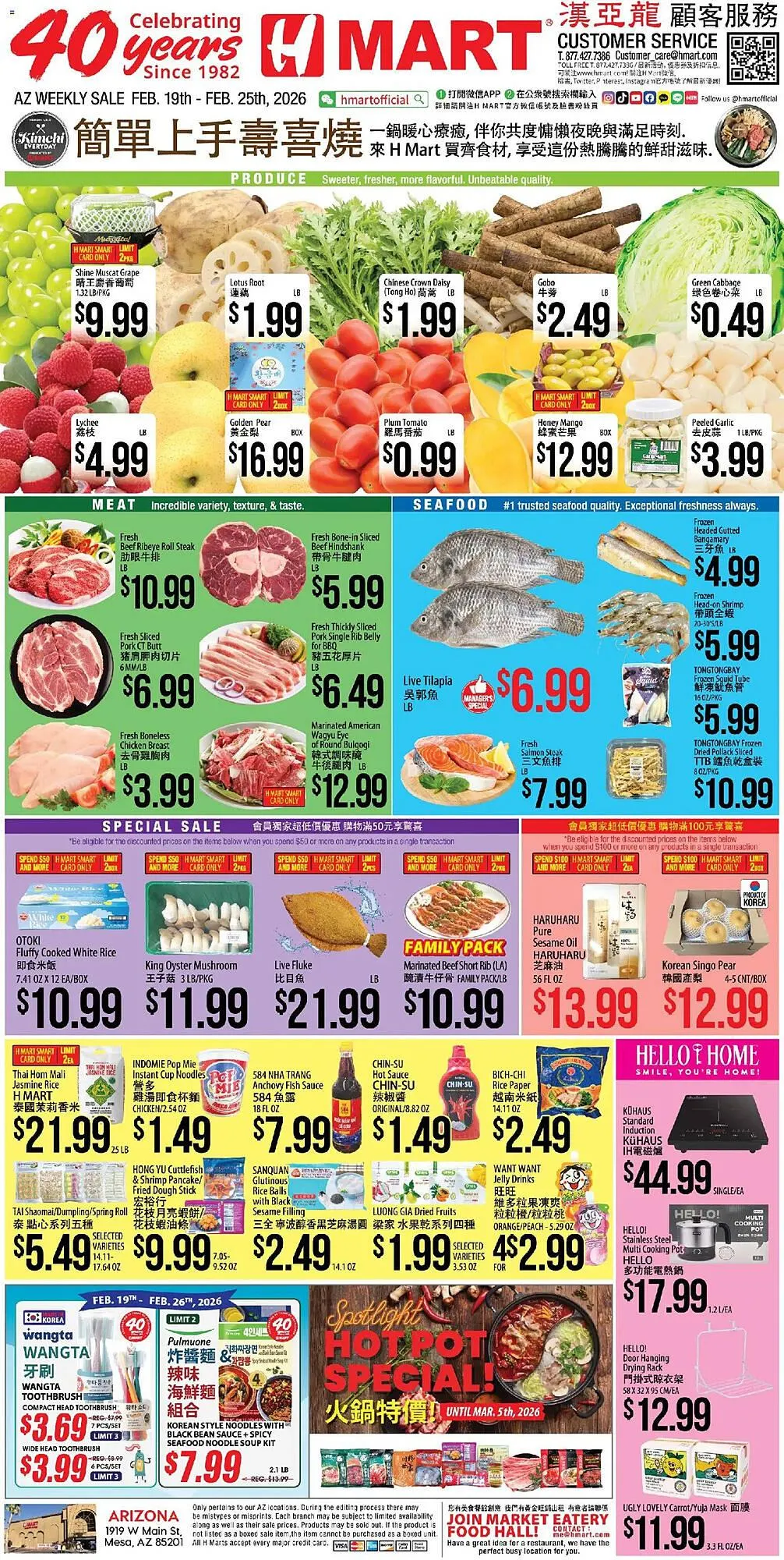 Hmart weekly ad - 1
