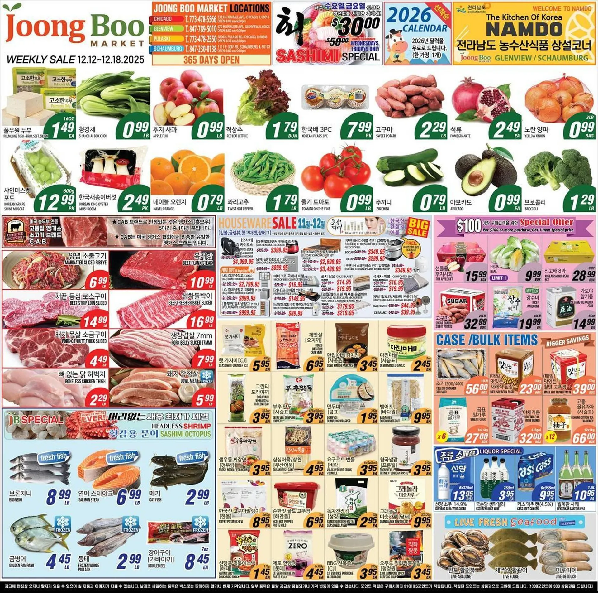 Weekly ad Joong Boo Market weekly ad from December 12 to December 18 2025 - Page 1