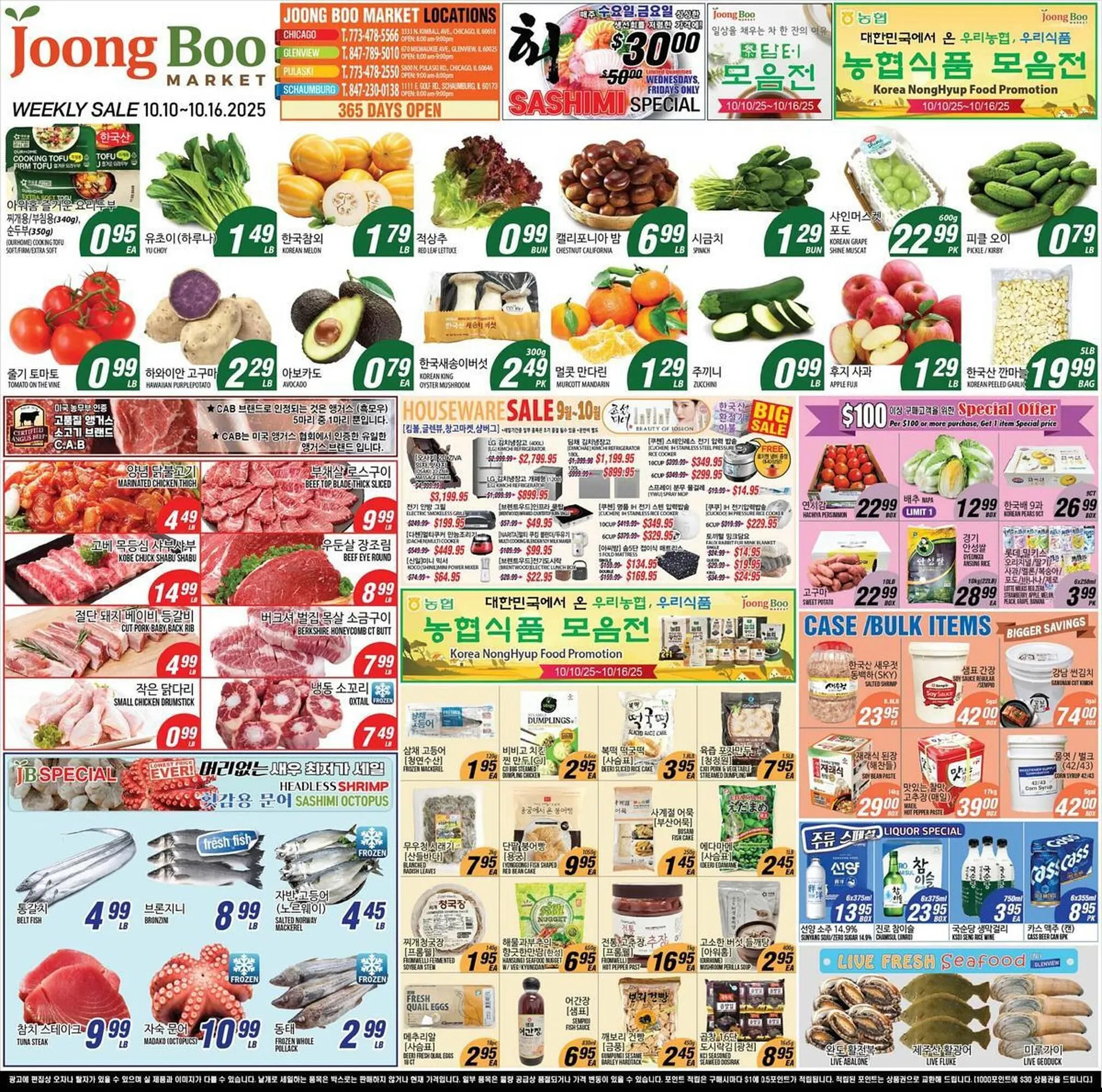 Weekly ad Joong Boo Market weekly ad from October 10 to October 16 2025 - Page 1